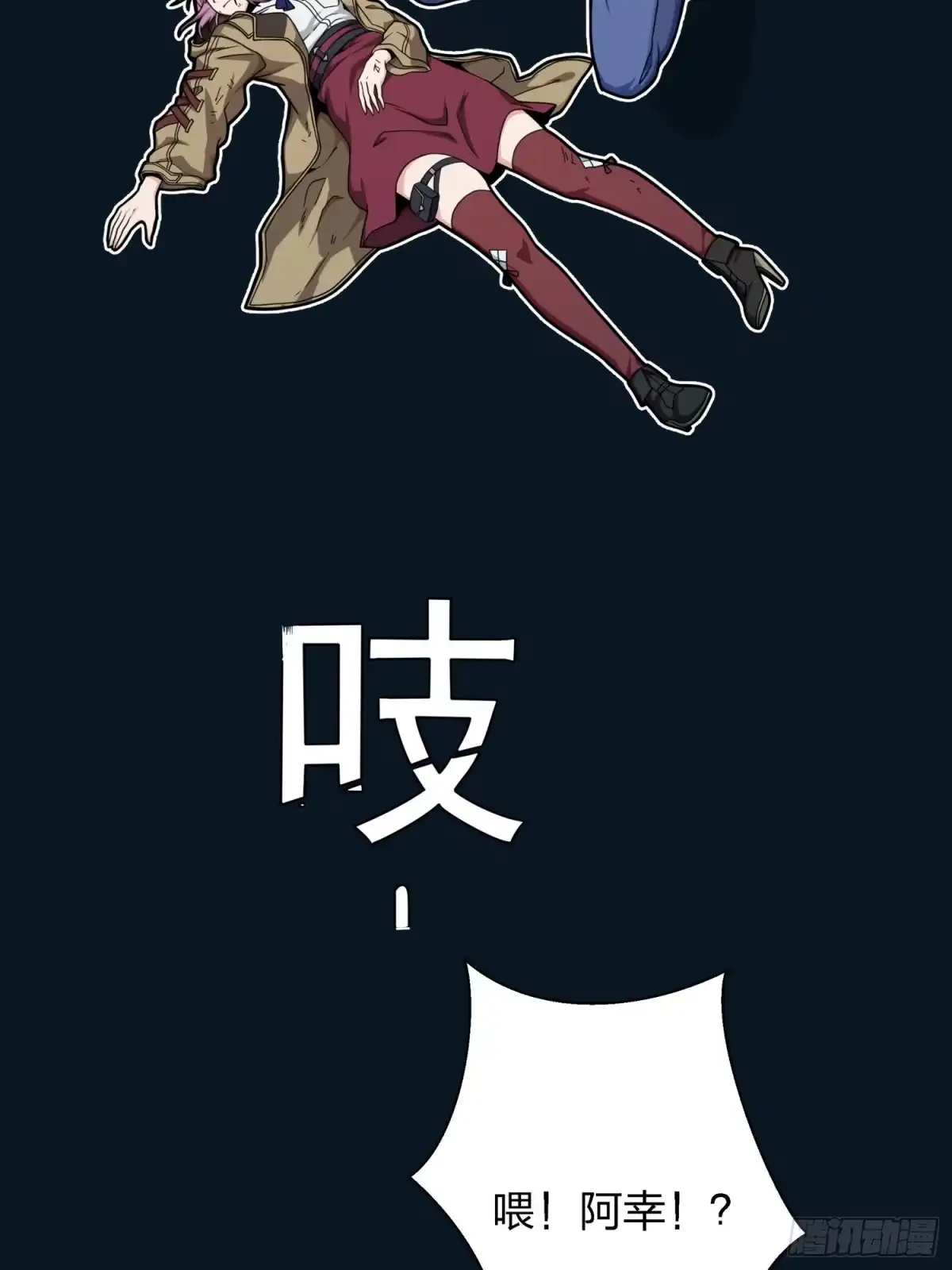 《和平精英：描边战神》16话.黑骑 第97页