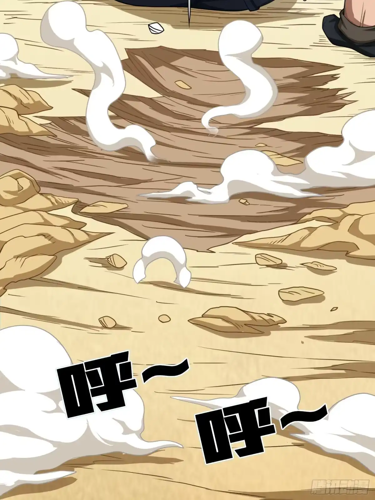 《和平精英：描边战神》16话.黑骑 第58页
