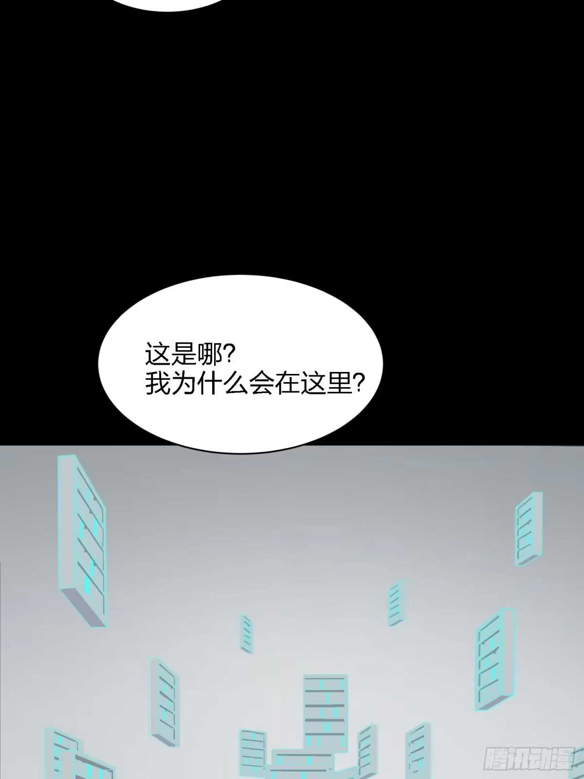 《和平精英：描边战神》16话.黑骑 第115页