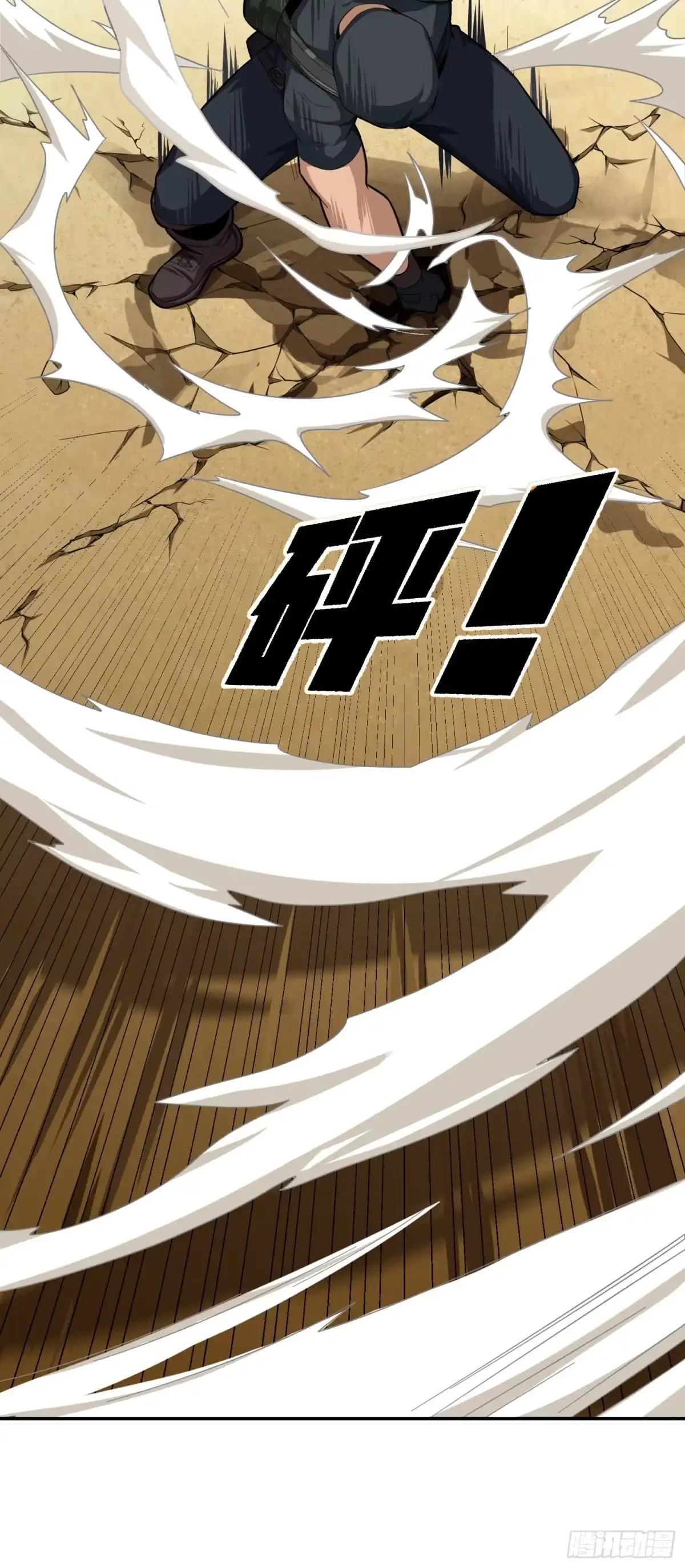 《和平精英：描边战神》16话.黑骑 第15页