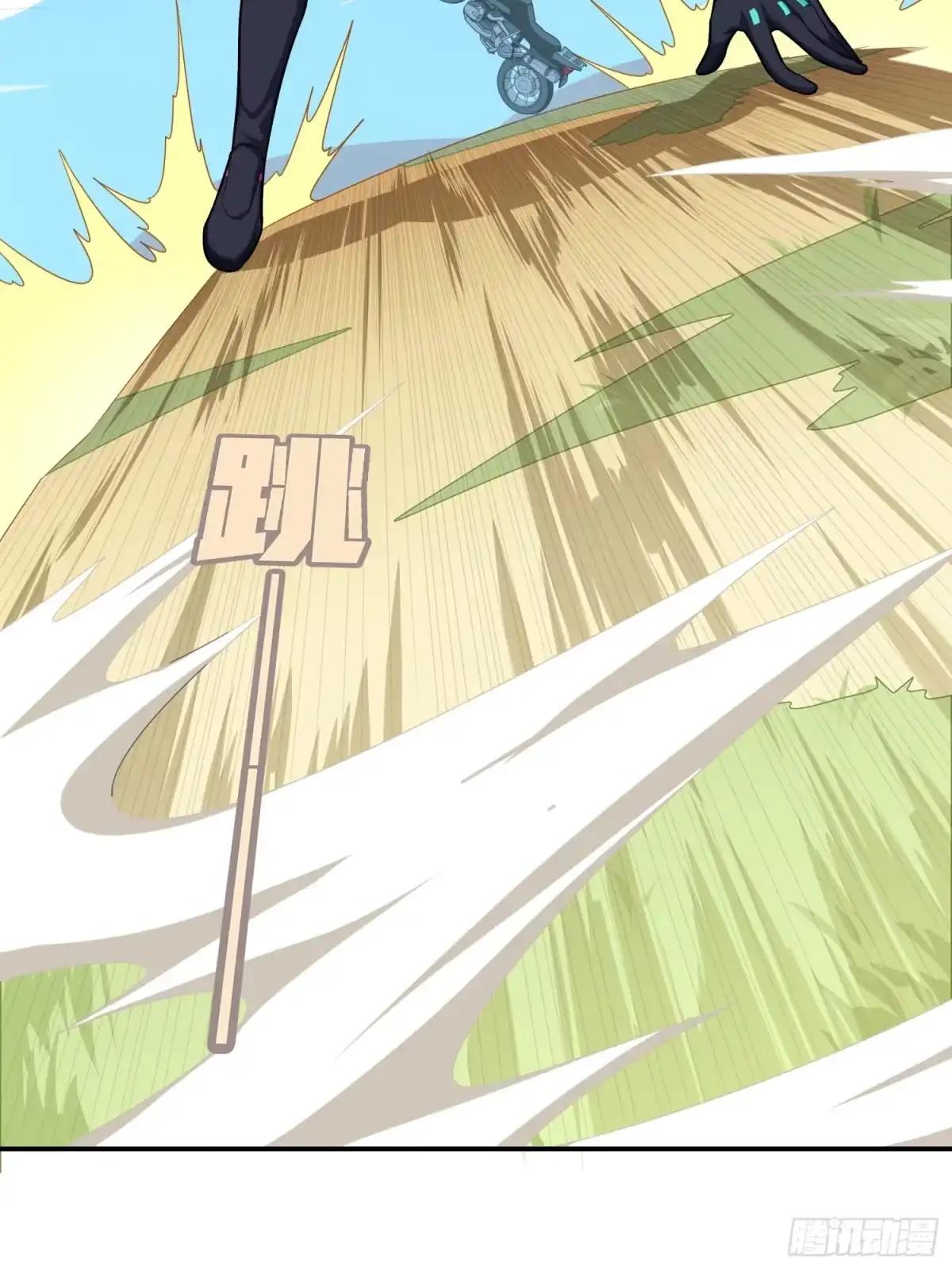 《和平精英：描边战神》16话.黑骑 第8页