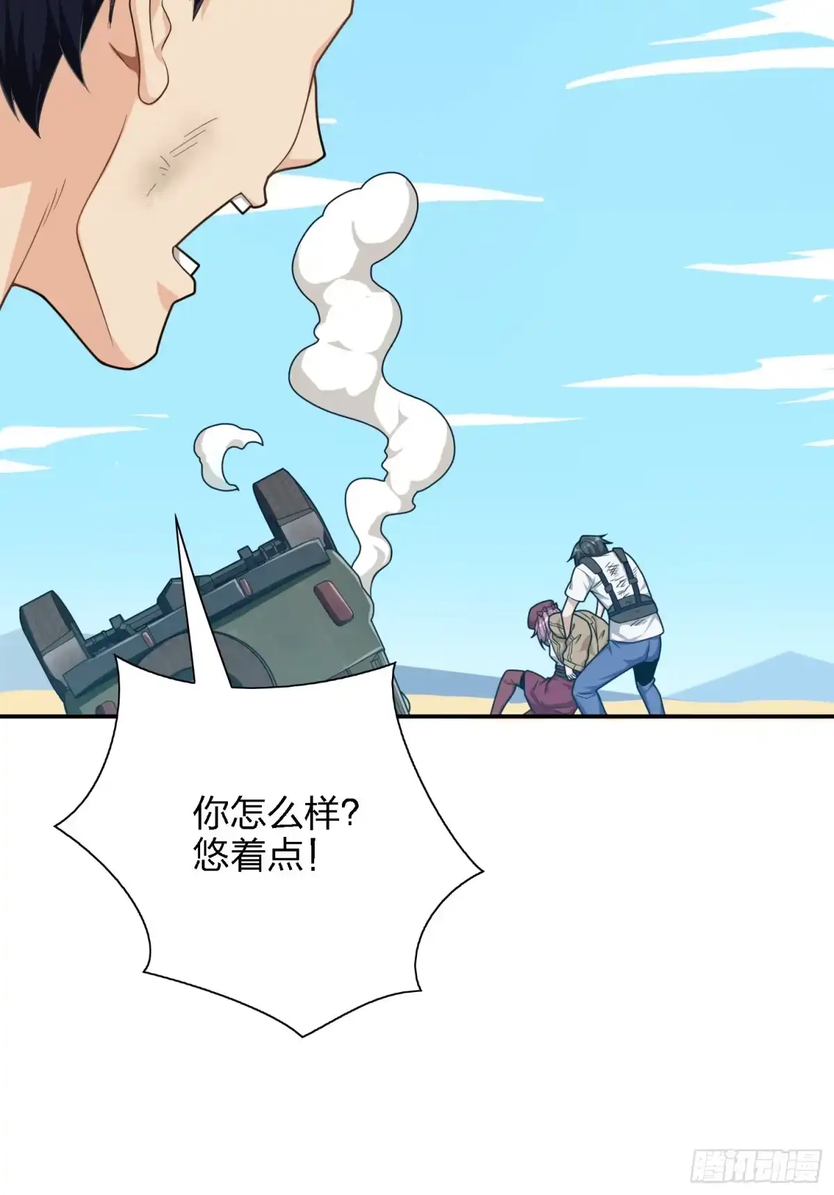 《和平精英：描边战神》16话.黑骑 第85页