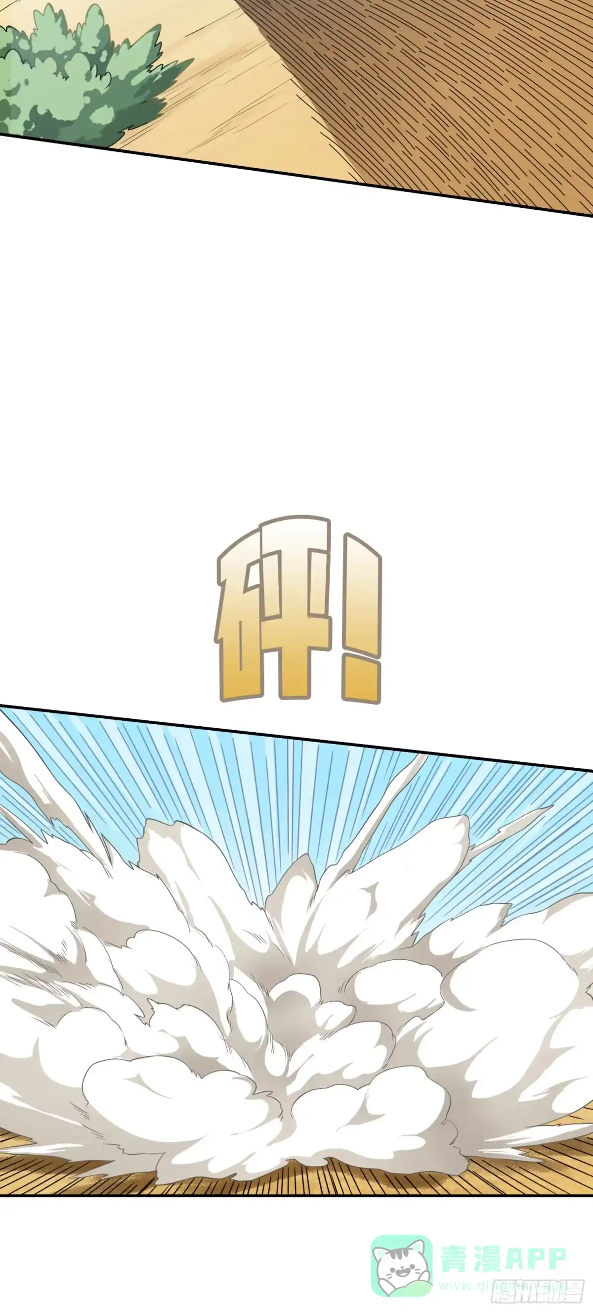 《和平精英：描边战神》16话.黑骑 第56页
