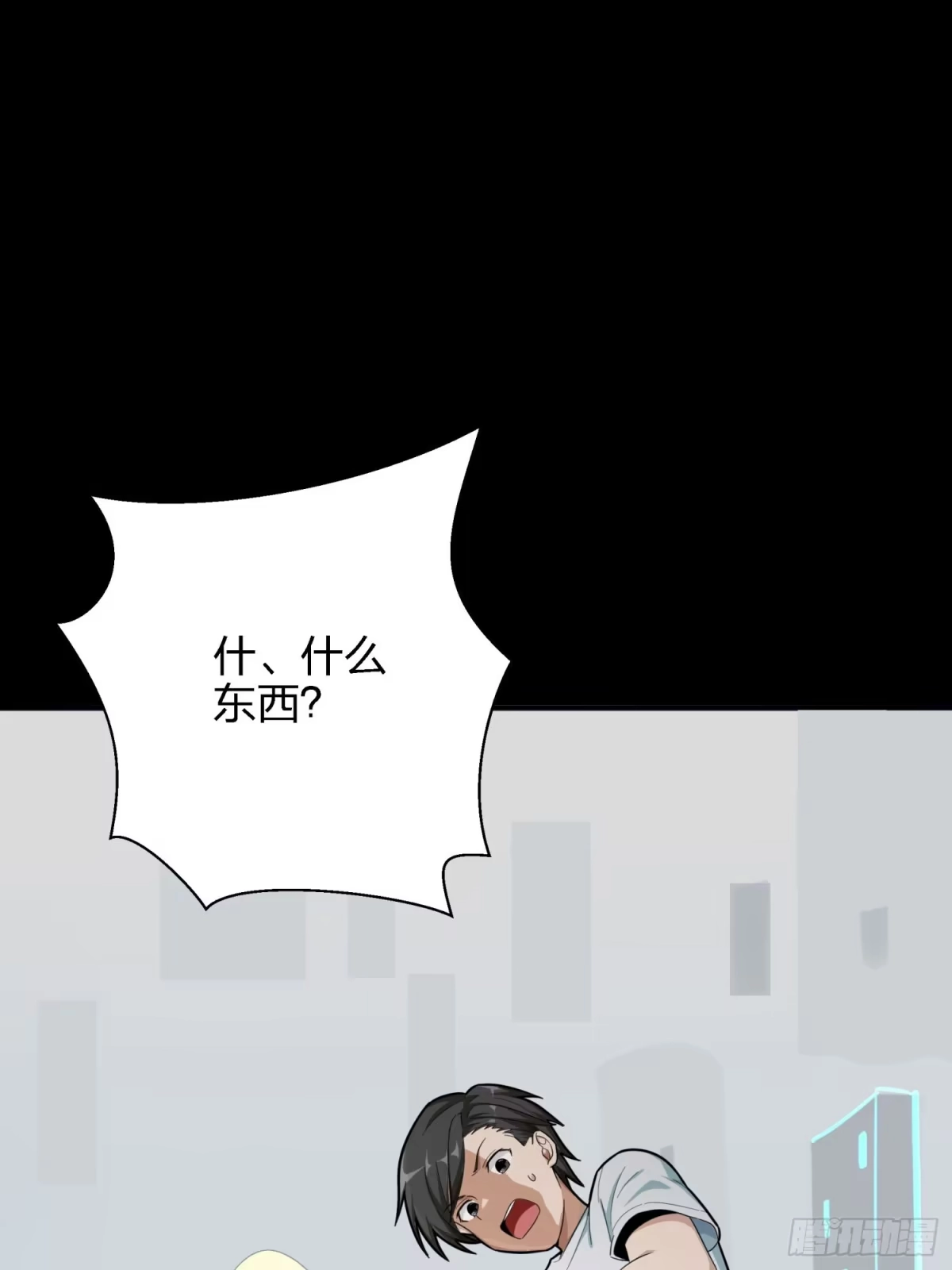 《和平精英：描边战神》16话.黑骑 第120页
