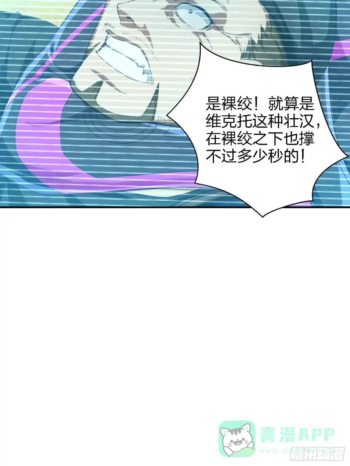 《和平精英：描边战神》16话.黑骑 第51页