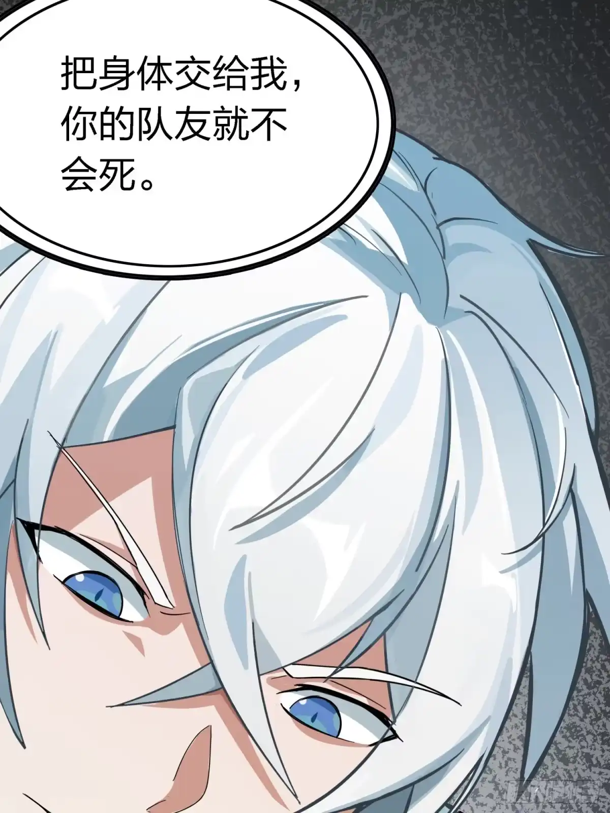 《和平精英：描边战神》16话.黑骑 第127页