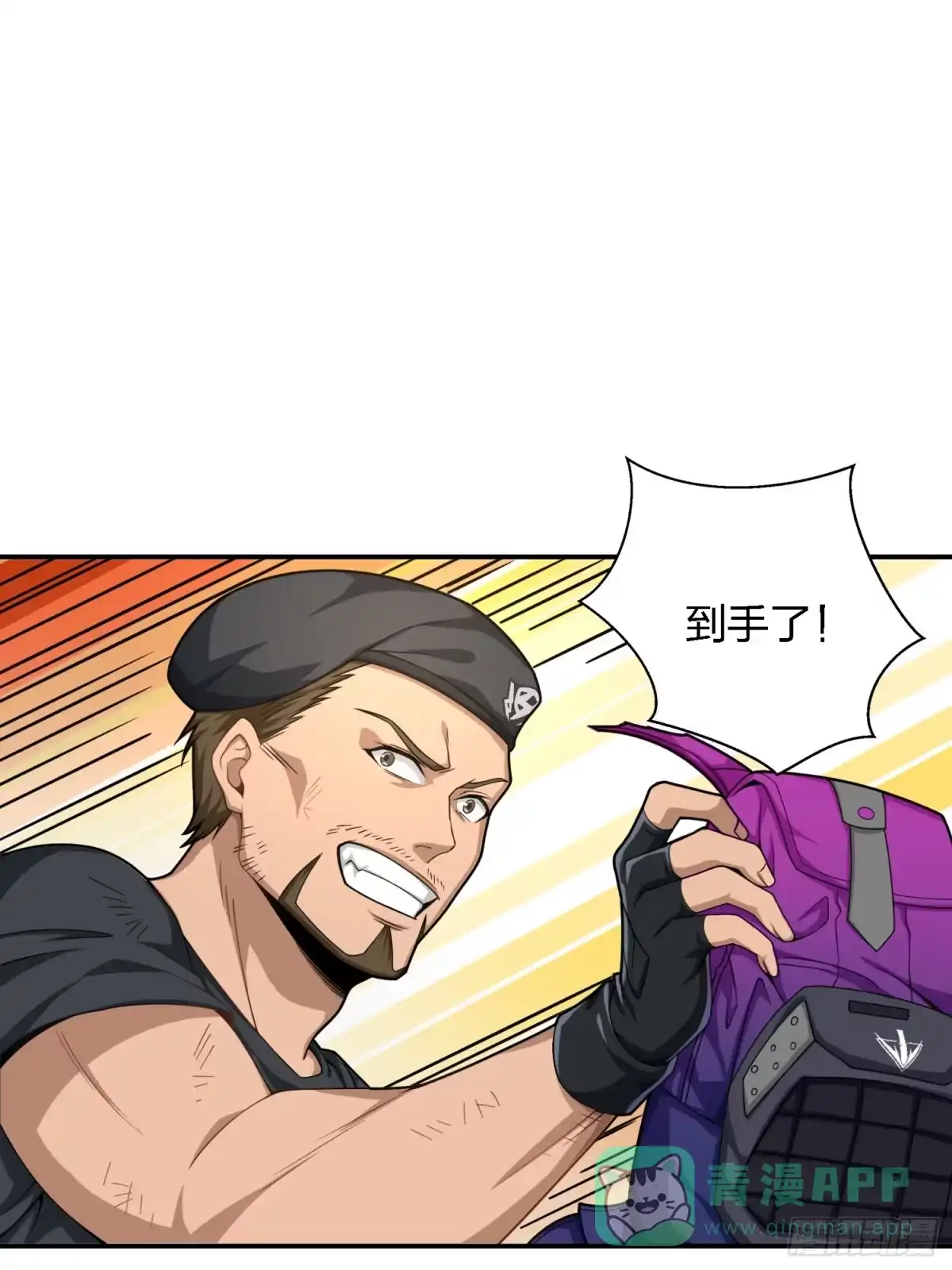 《和平精英：描边战神》16话.黑骑 第71页