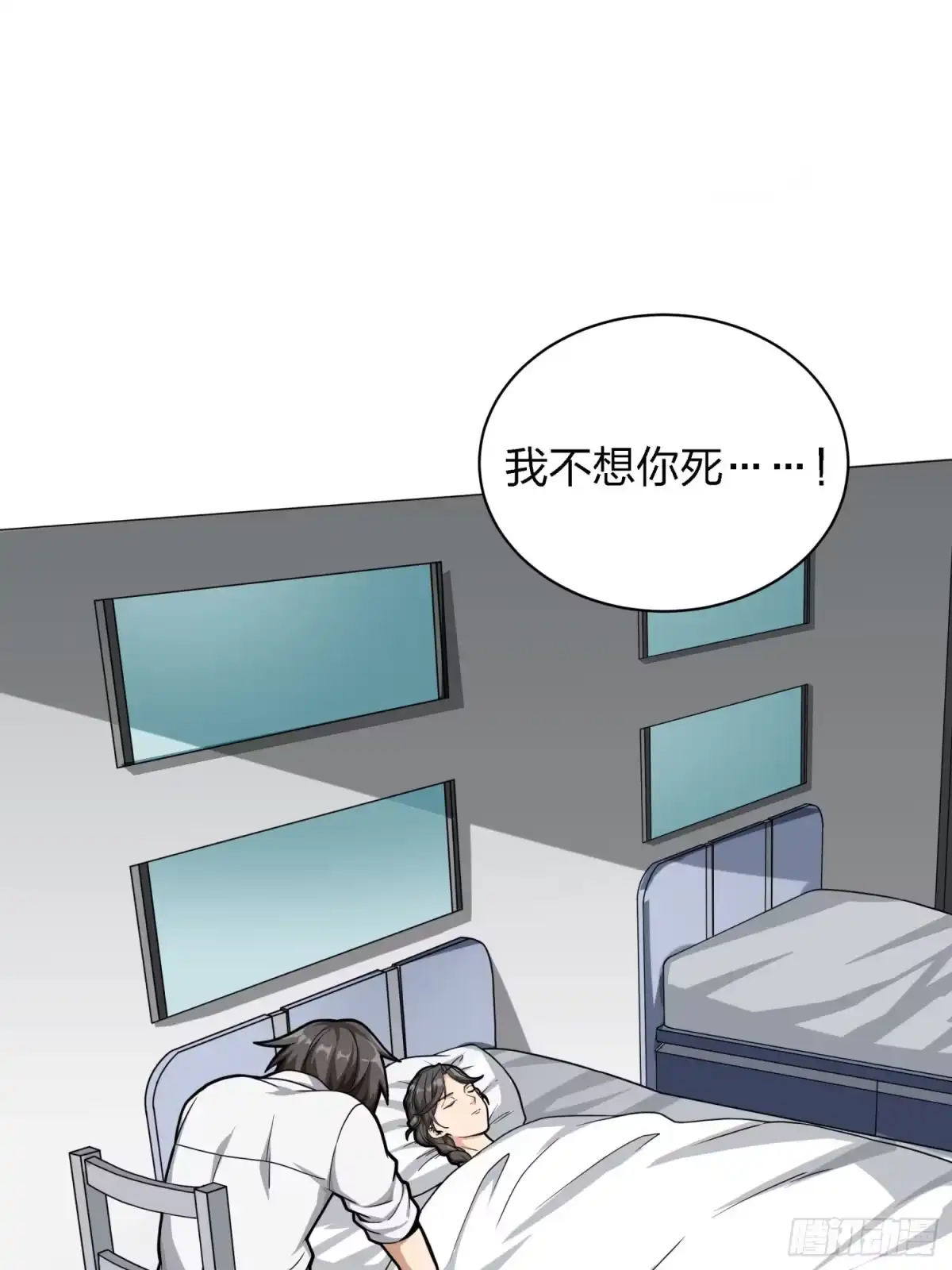 《和平精英：描边战神》16话.黑骑 第92页