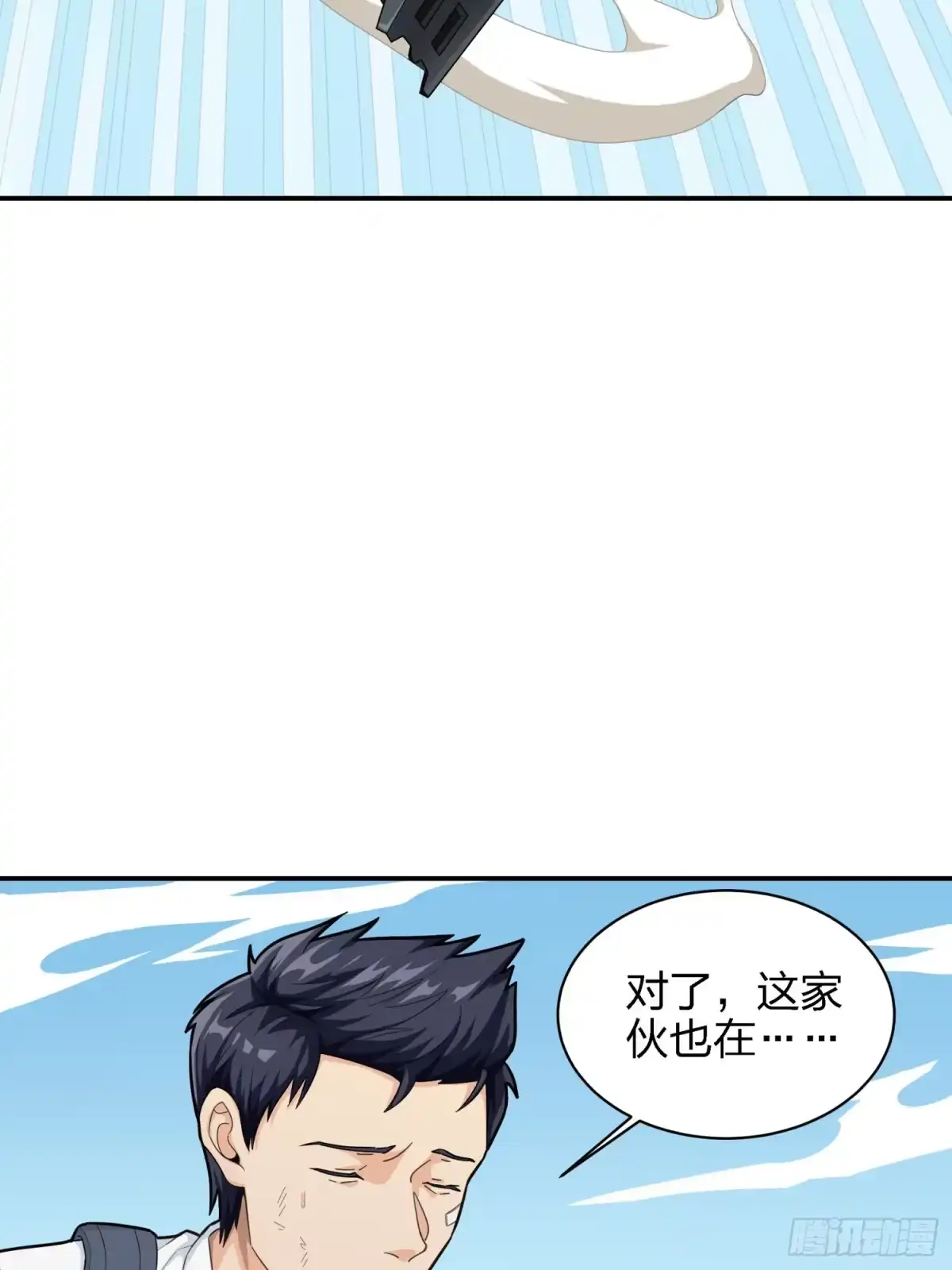 《和平精英：描边战神》16话.黑骑 第5页