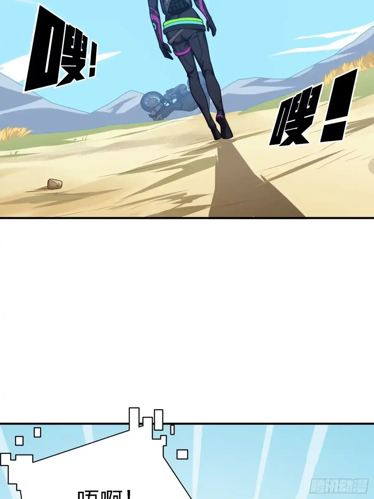 《和平精英：描边战神》16话.黑骑 第68页