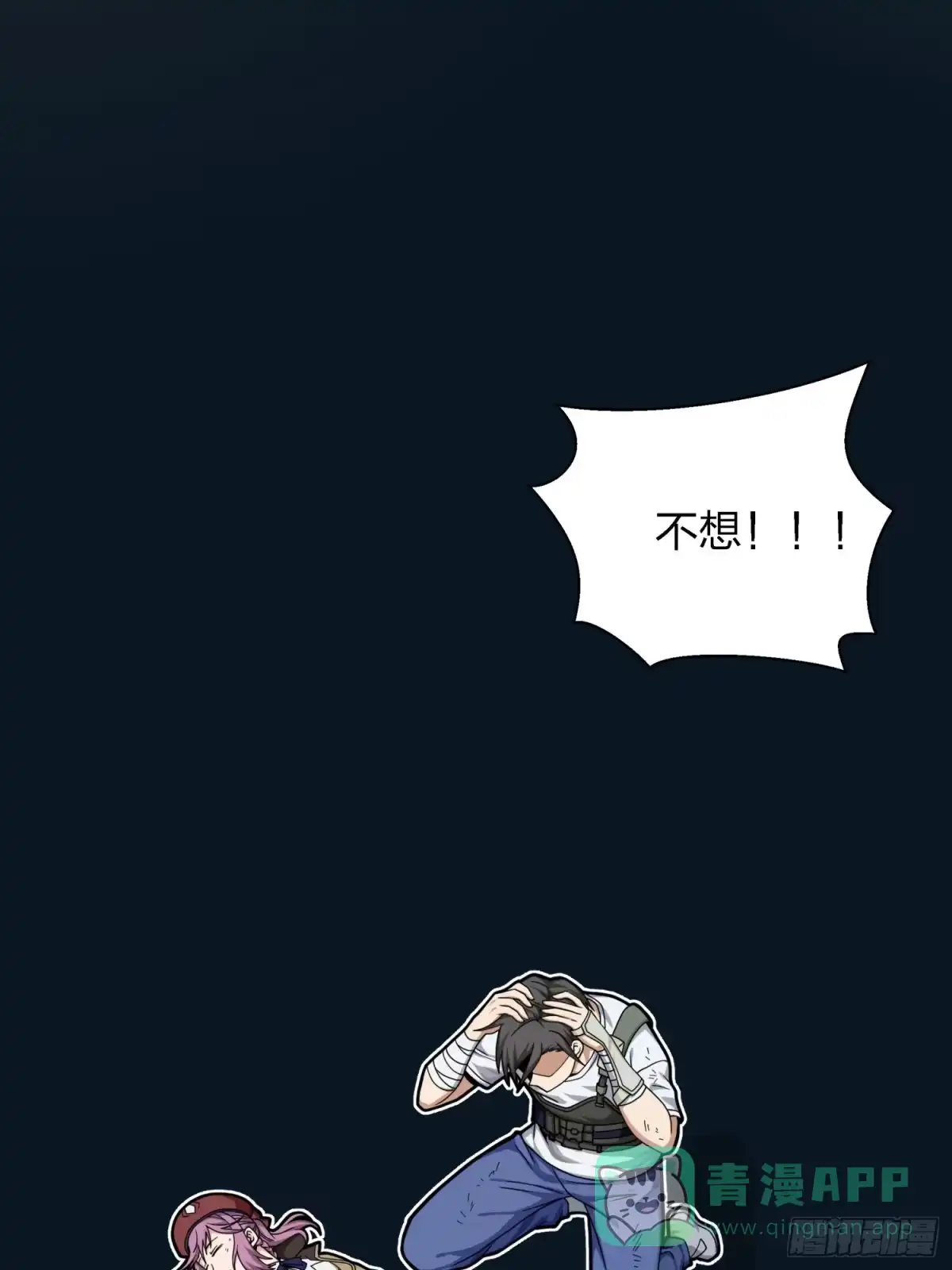 《和平精英：描边战神》16话.黑骑 第96页