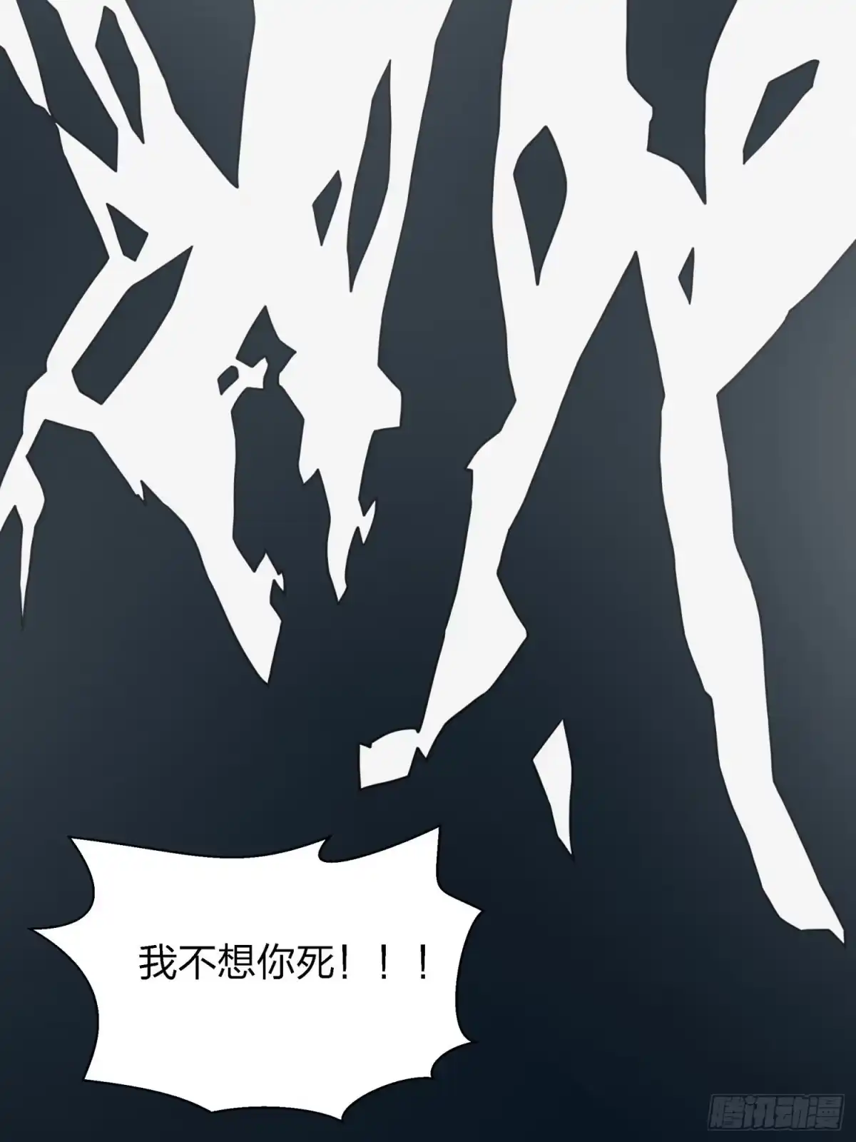 《和平精英：描边战神》16话.黑骑 第95页