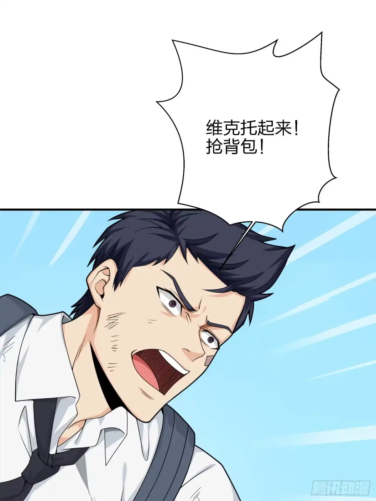《和平精英：描边战神》16话.黑骑 第64页