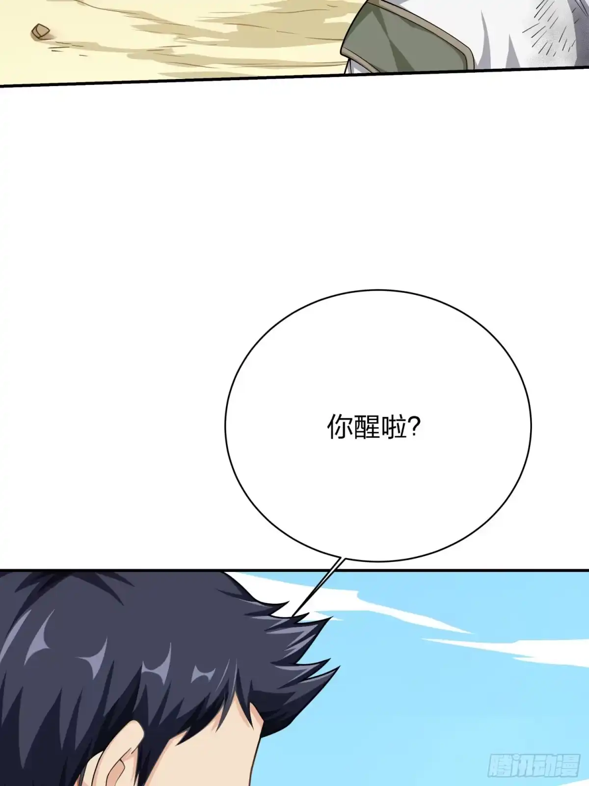 《和平精英：描边战神》16话.黑骑 第84页