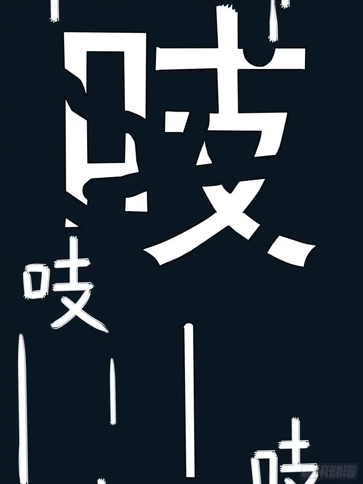 《和平精英：描边战神》16话.黑骑 第100页
