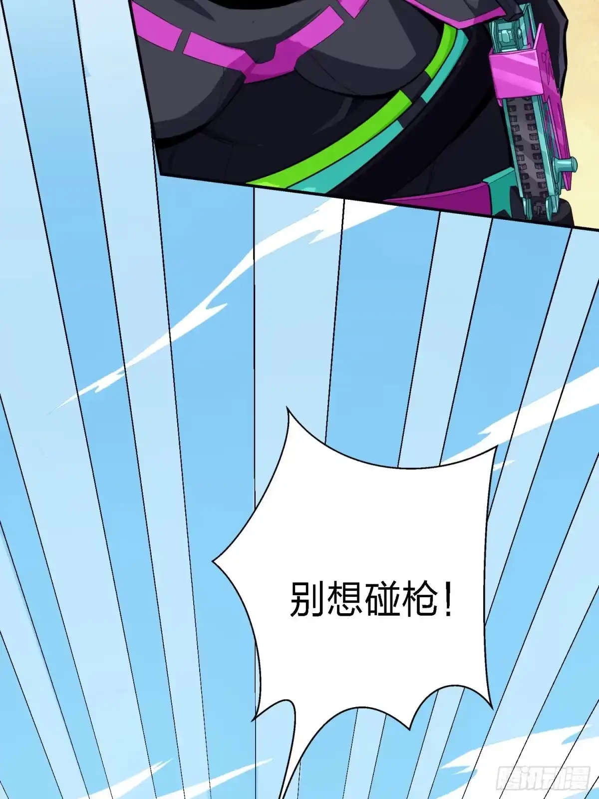 《和平精英：描边战神》16话.黑骑 第18页