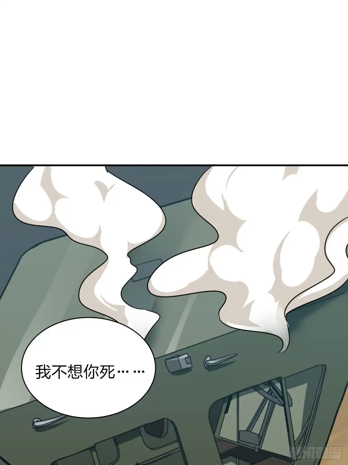 《和平精英：描边战神》16话.黑骑 第90页