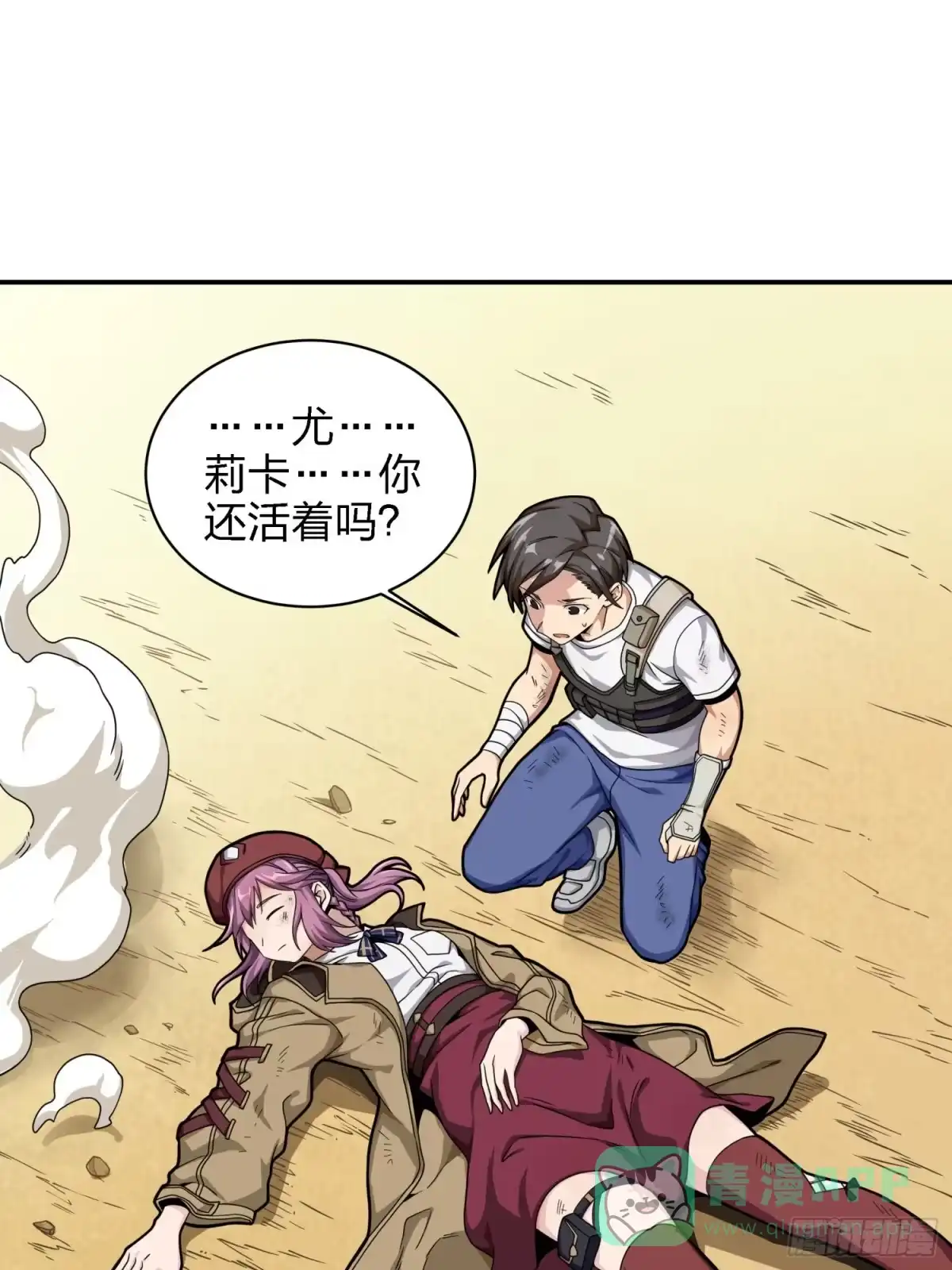 《和平精英：描边战神》16话.黑骑 第86页