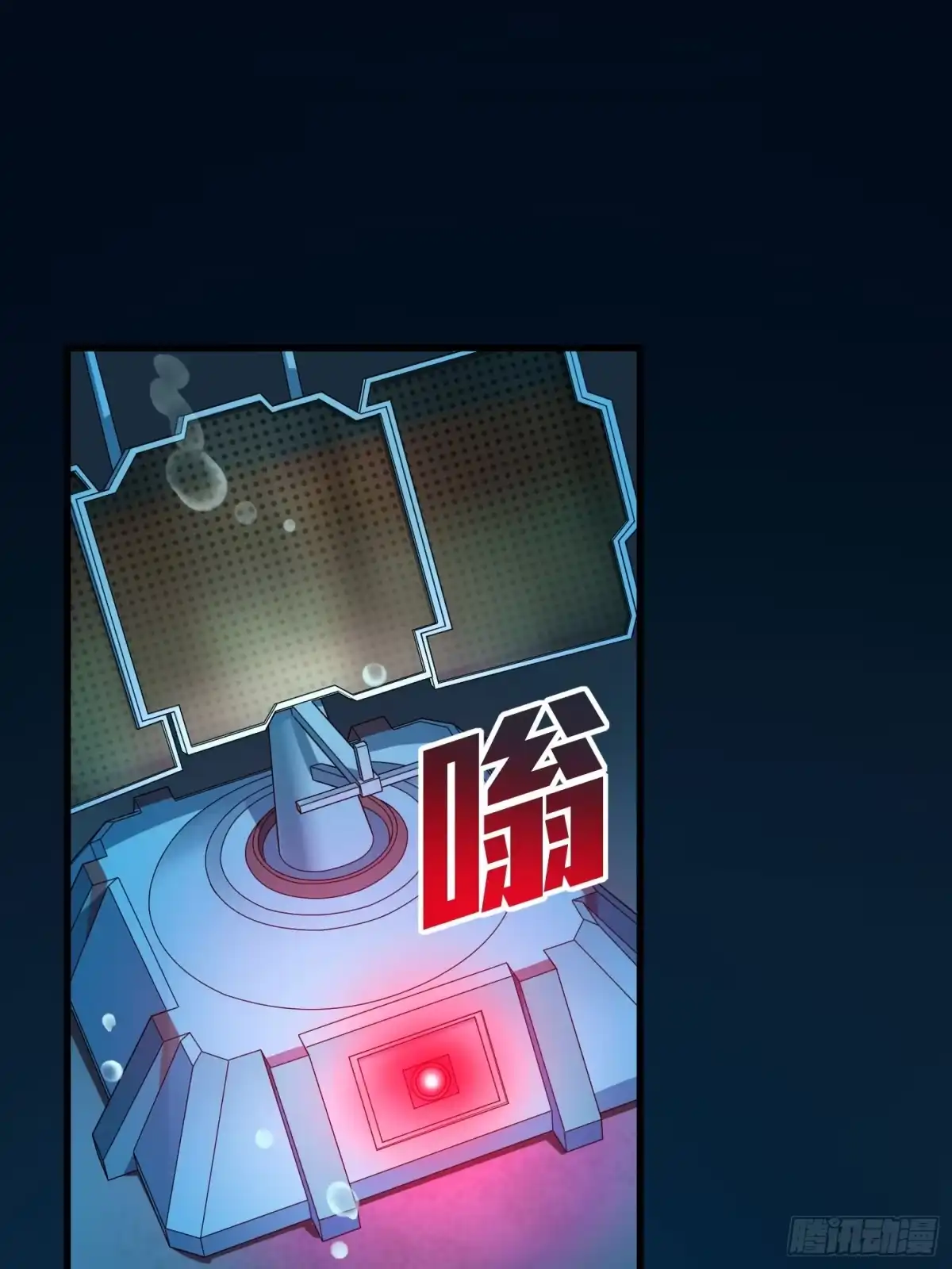 《和平精英：描边战神》冒险篇28话 降临 第32页