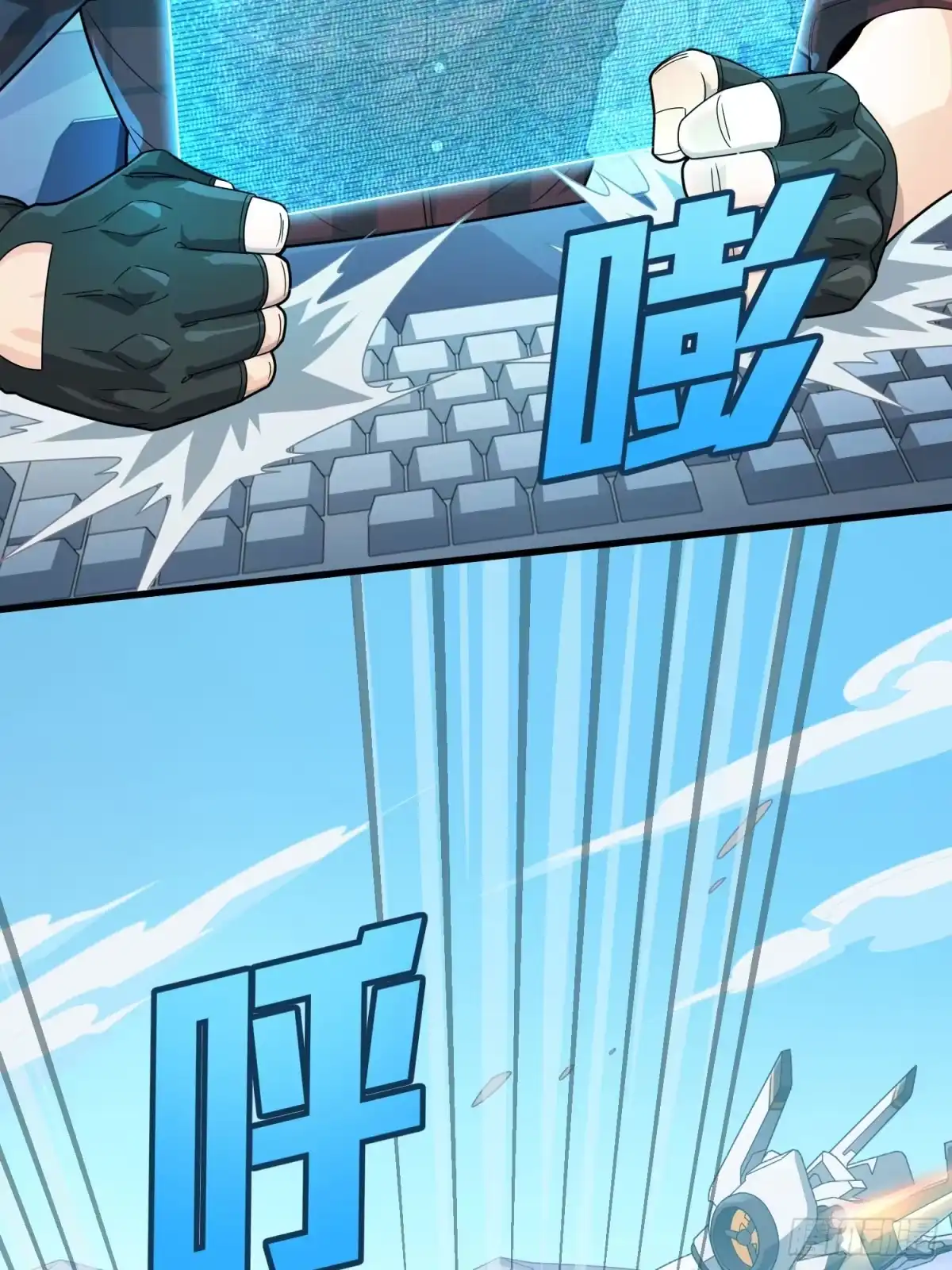 《和平精英：描边战神》冒险篇28话 降临 第40页