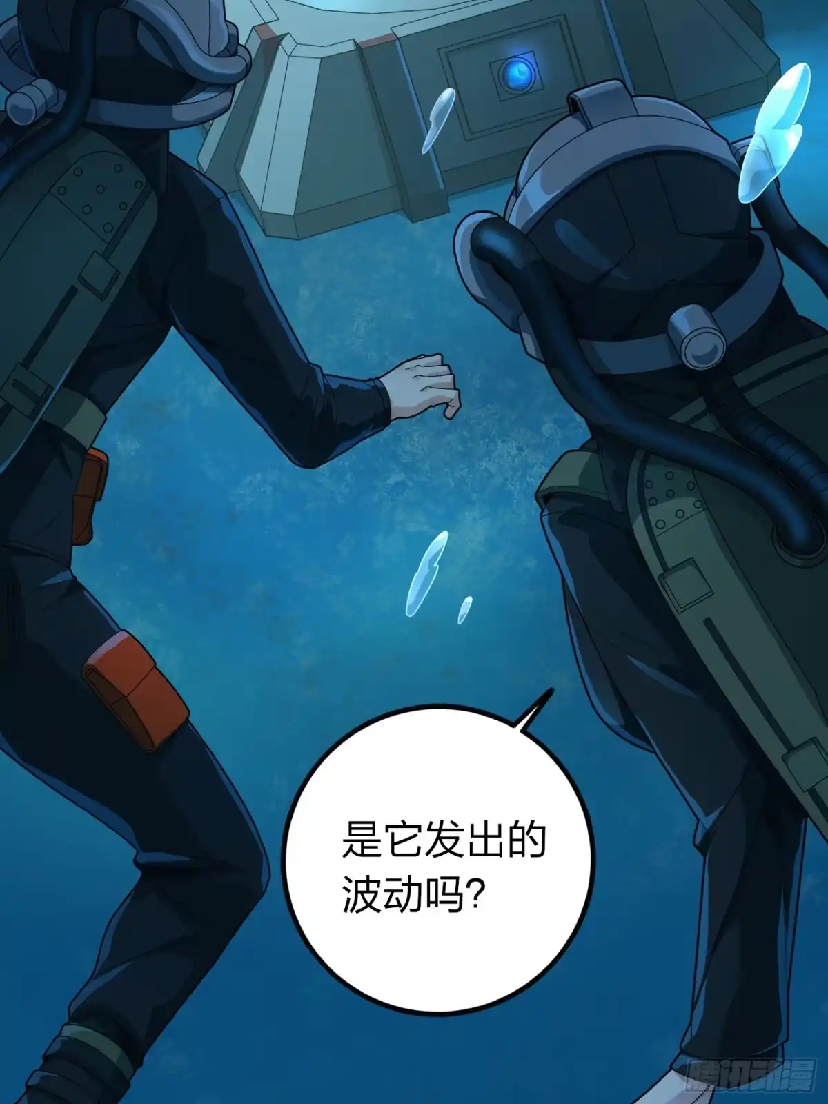 《和平精英：描边战神》冒险篇28话 降临 第25页