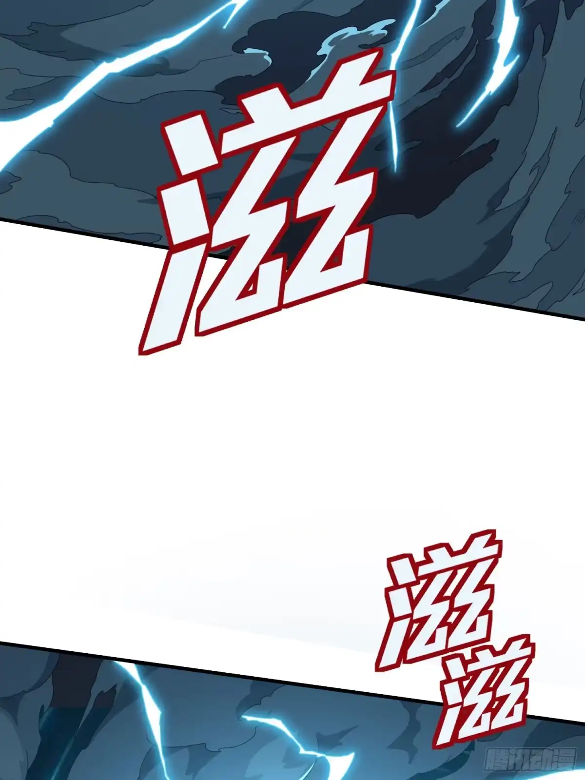 《和平精英：描边战神》冒险篇28话 降临 第115页