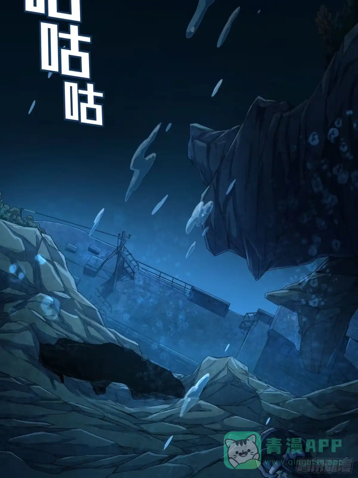 《和平精英：描边战神》冒险篇28话 降临 第16页
