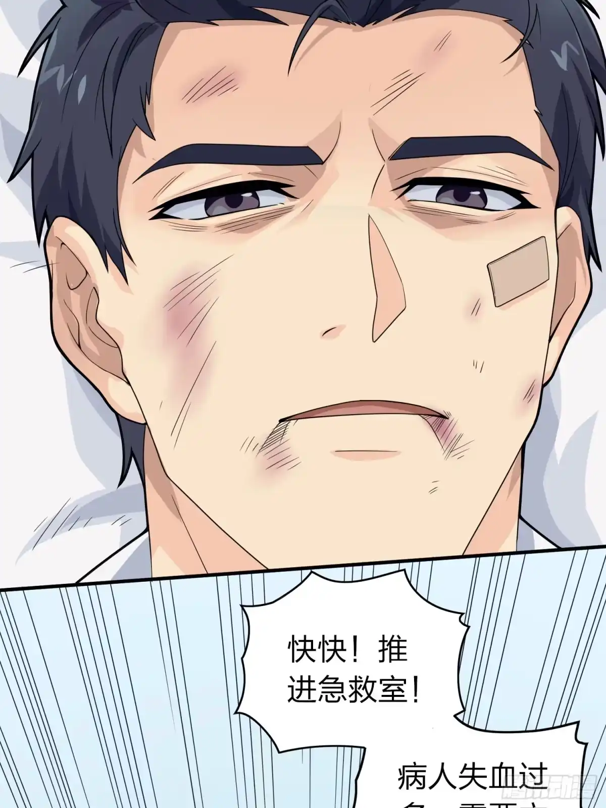 《和平精英：描边战神》冒险篇28话 降临 第50页