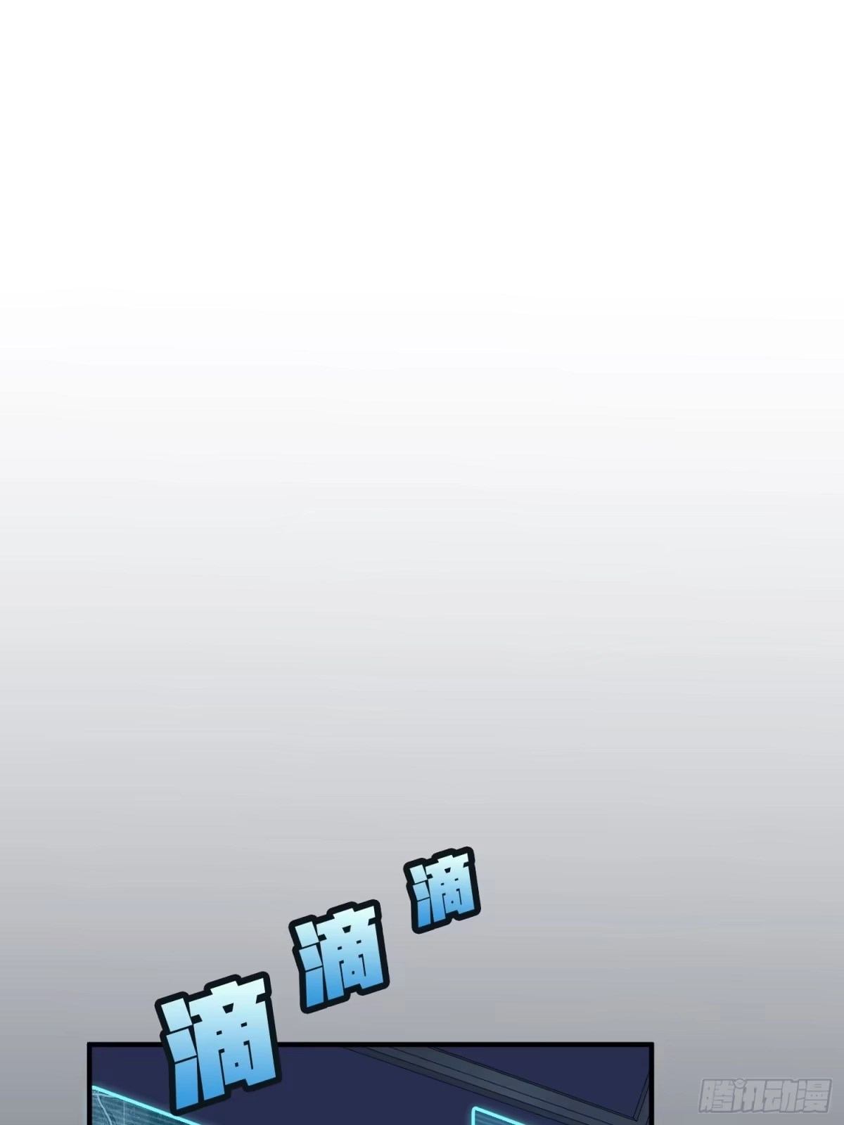 《和平精英：描边战神》冒险篇28话 降临 第59页