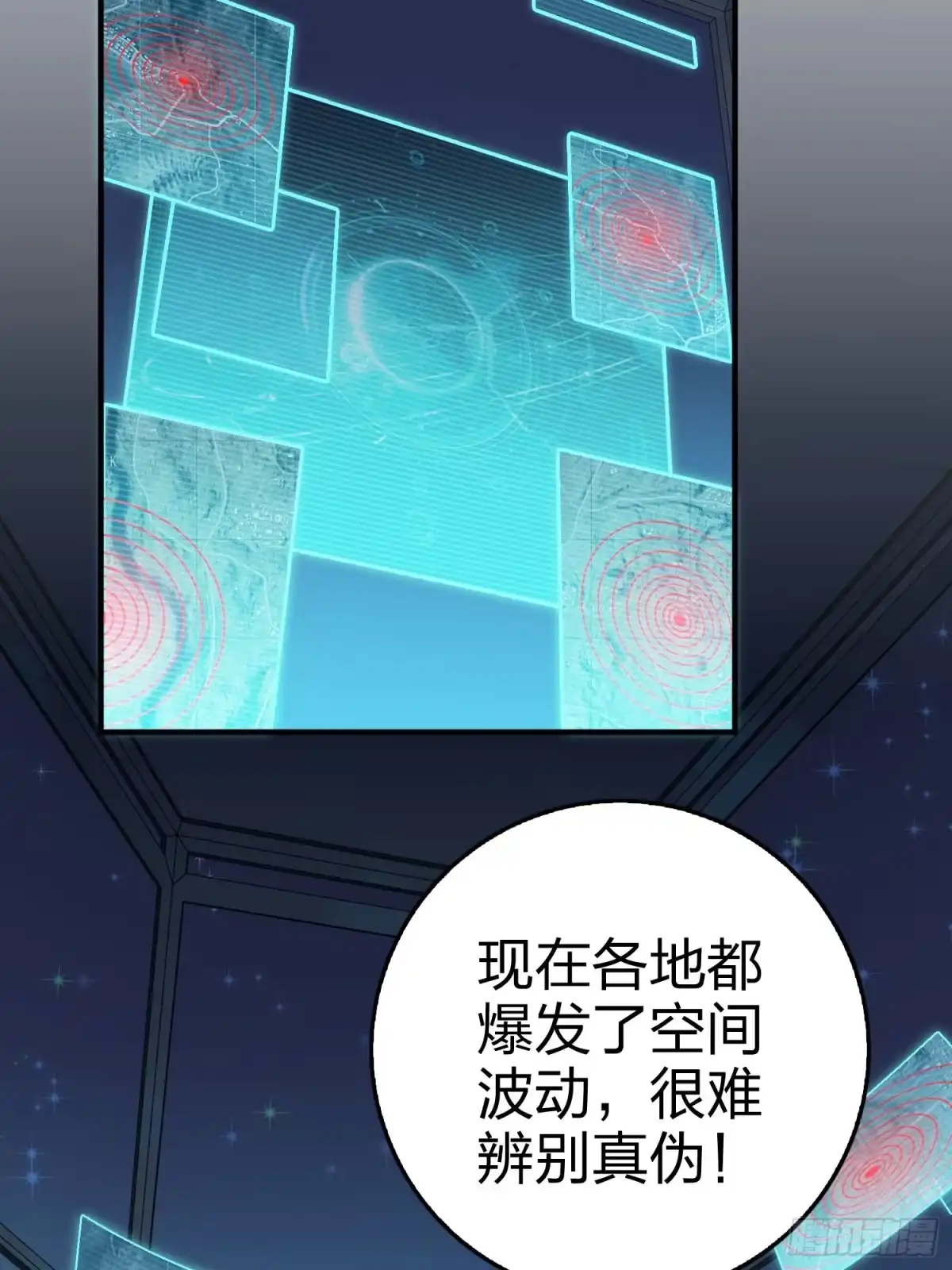 《和平精英：描边战神》冒险篇28话 降临 第60页