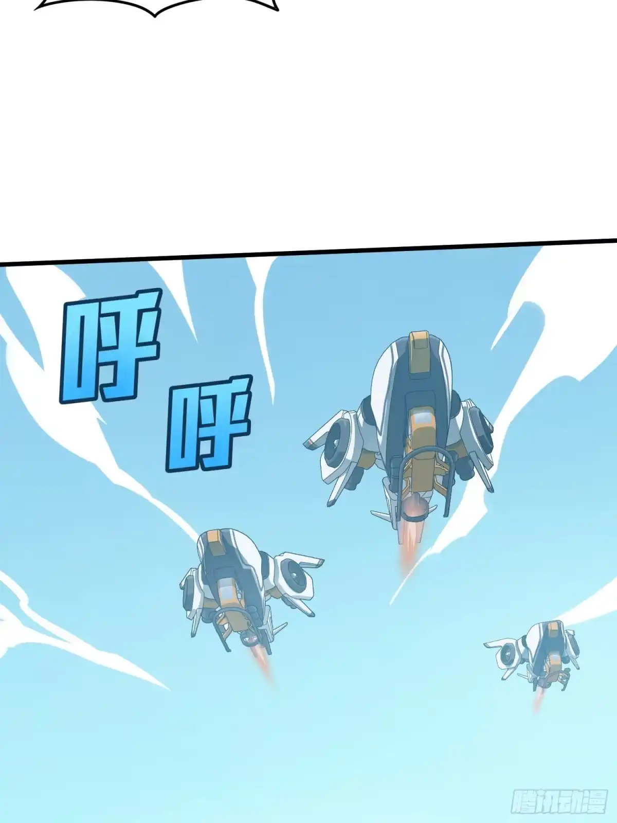 《和平精英：描边战神》冒险篇28话 降临 第44页