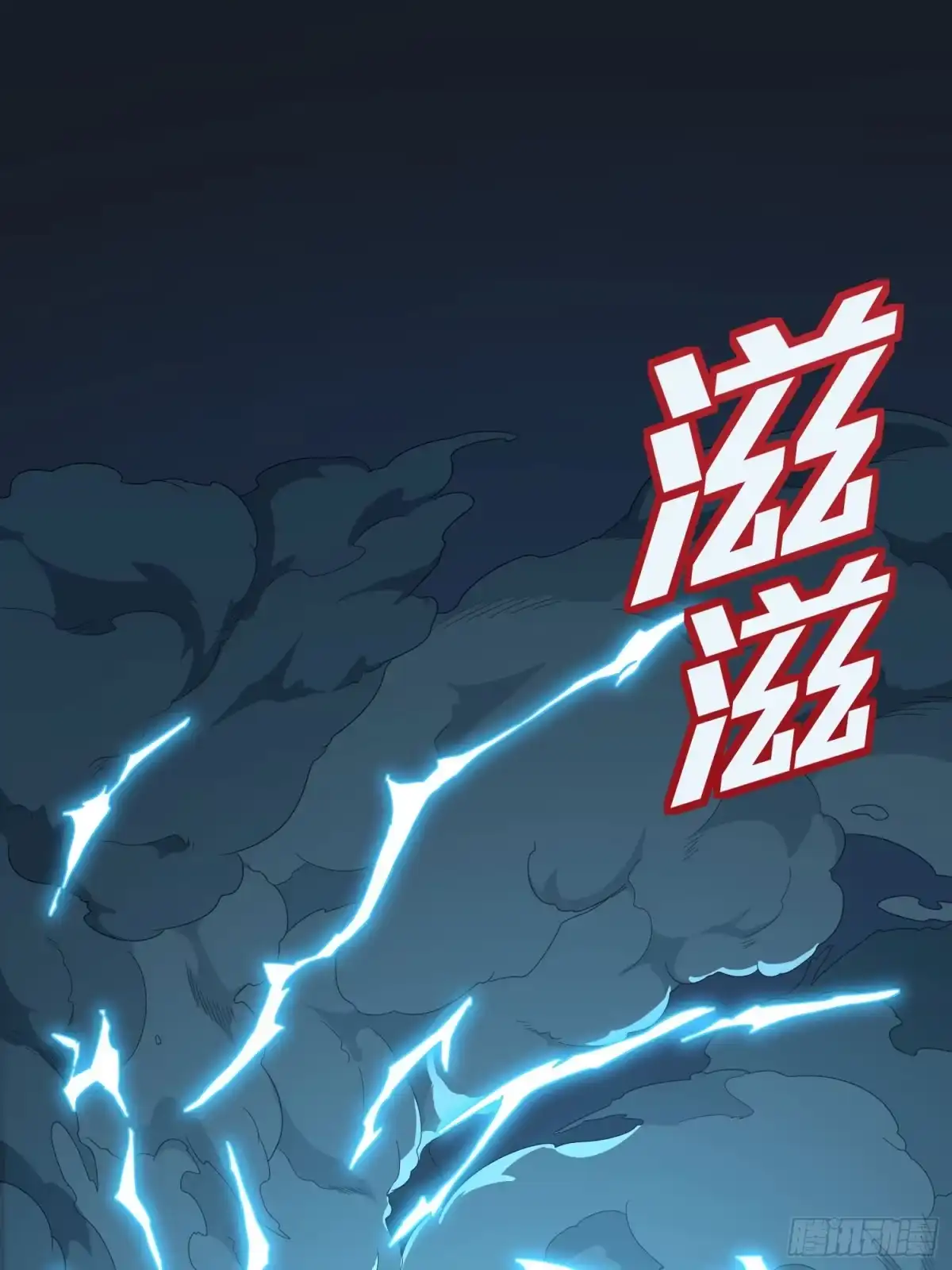 《和平精英：描边战神》冒险篇28话 降临 第113页