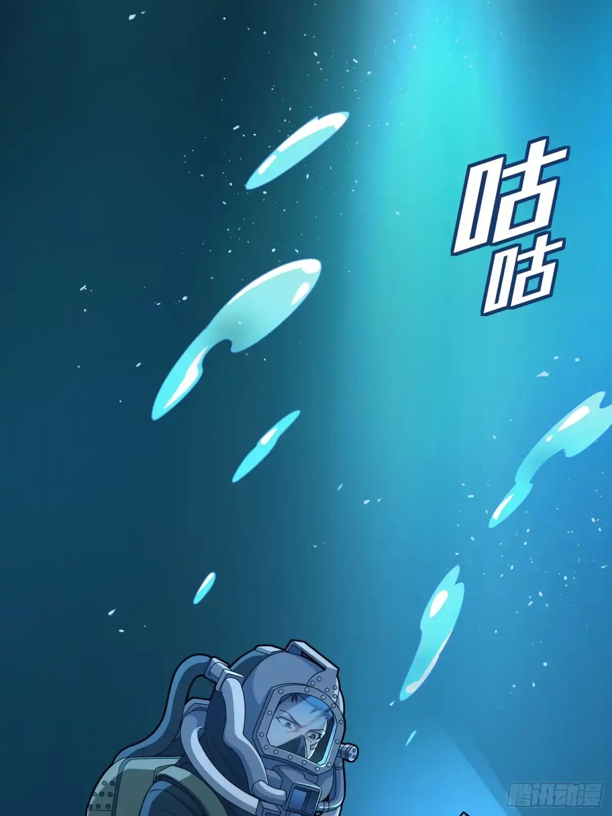 《和平精英：描边战神》冒险篇28话 降临 第12页