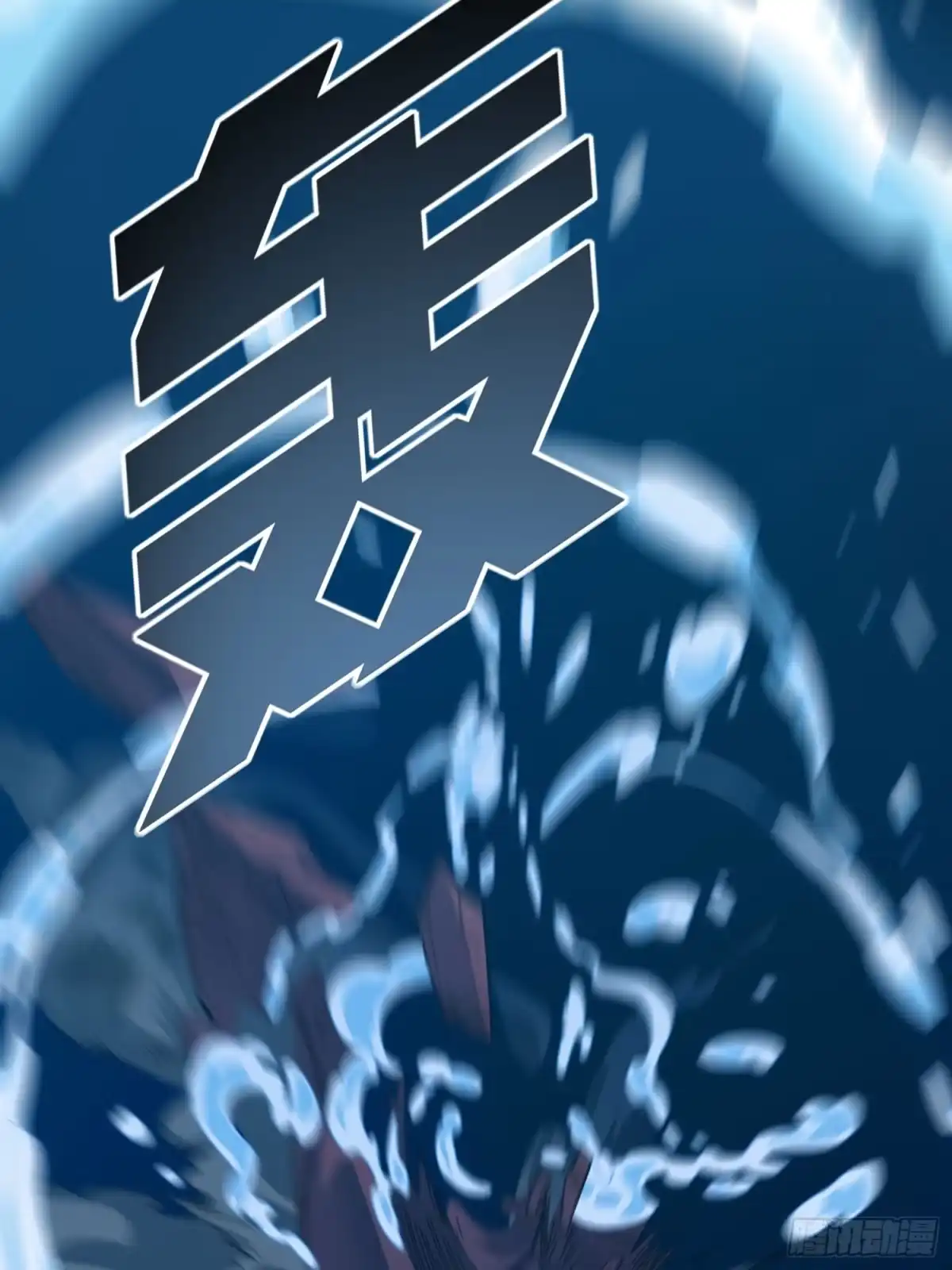 《和平精英：描边战神》冒险篇28话 降临 第35页