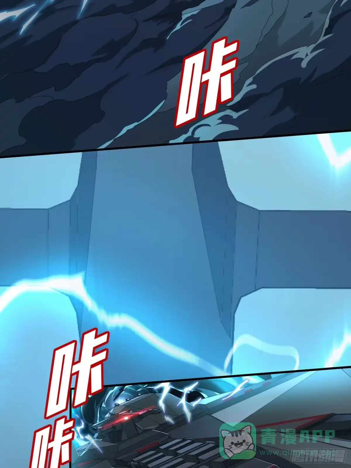 《和平精英：描边战神》冒险篇28话 降临 第121页