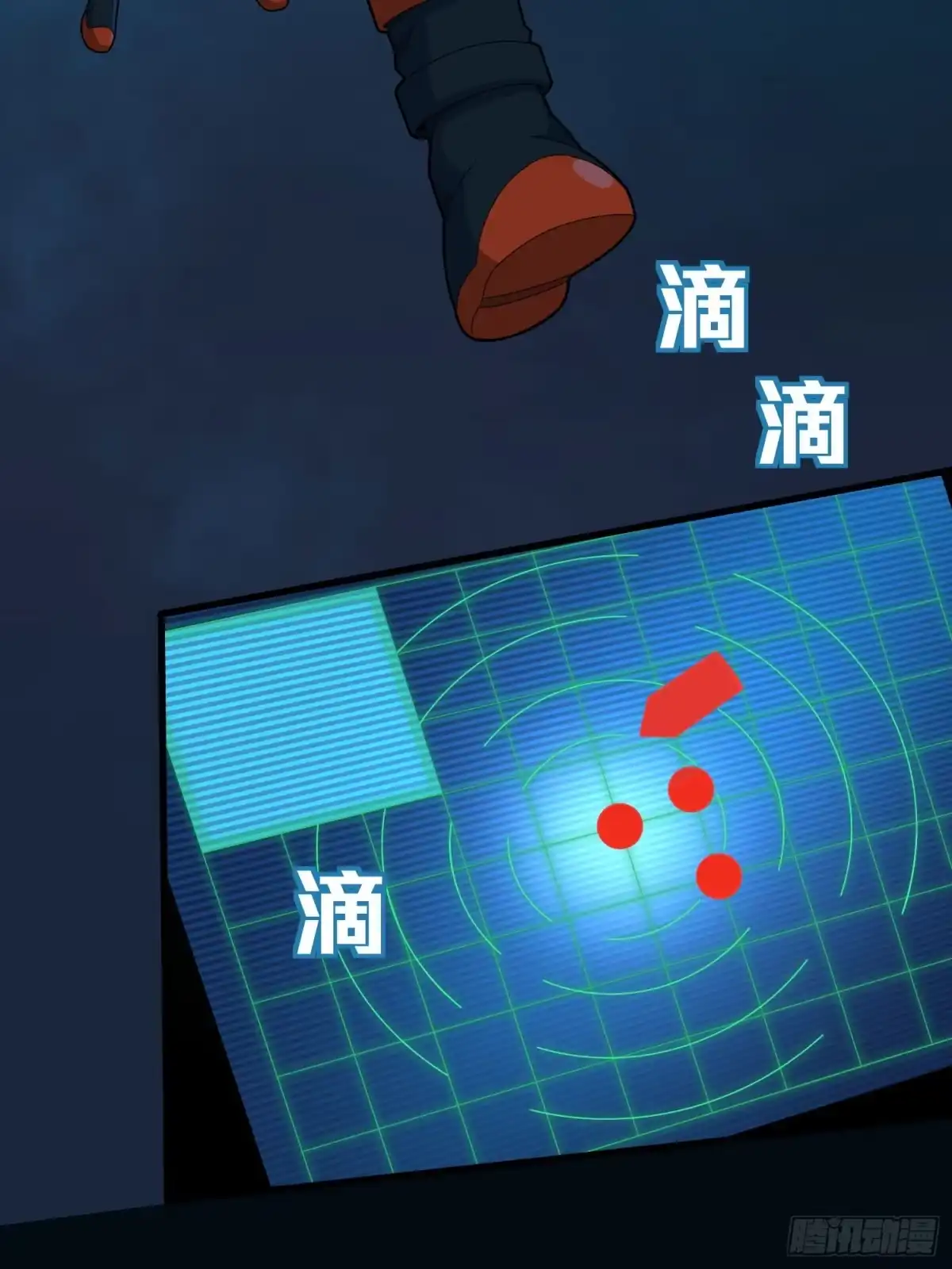 《和平精英：描边战神》冒险篇28话 降临 第14页
