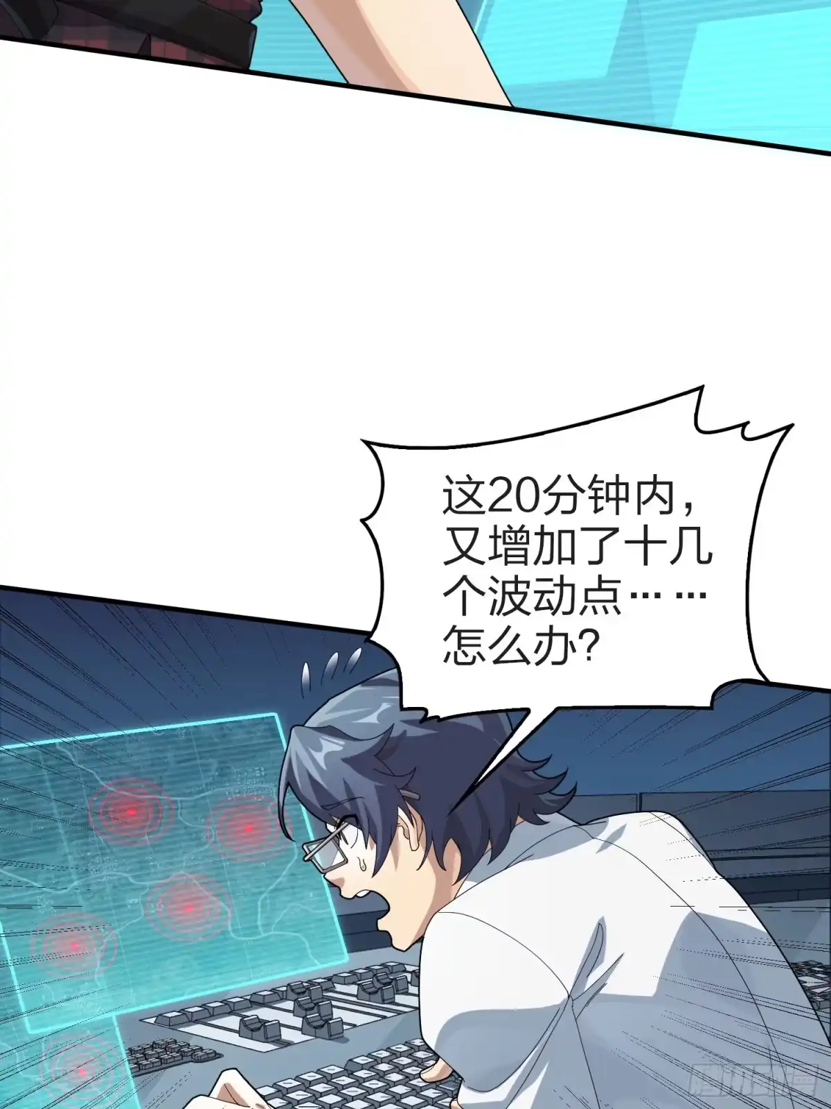 《和平精英：描边战神》冒险篇28话 降临 第67页