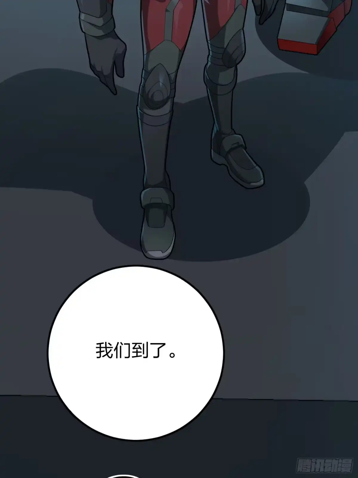 《和平精英：描边战神》冒险篇28话 降临 第125页