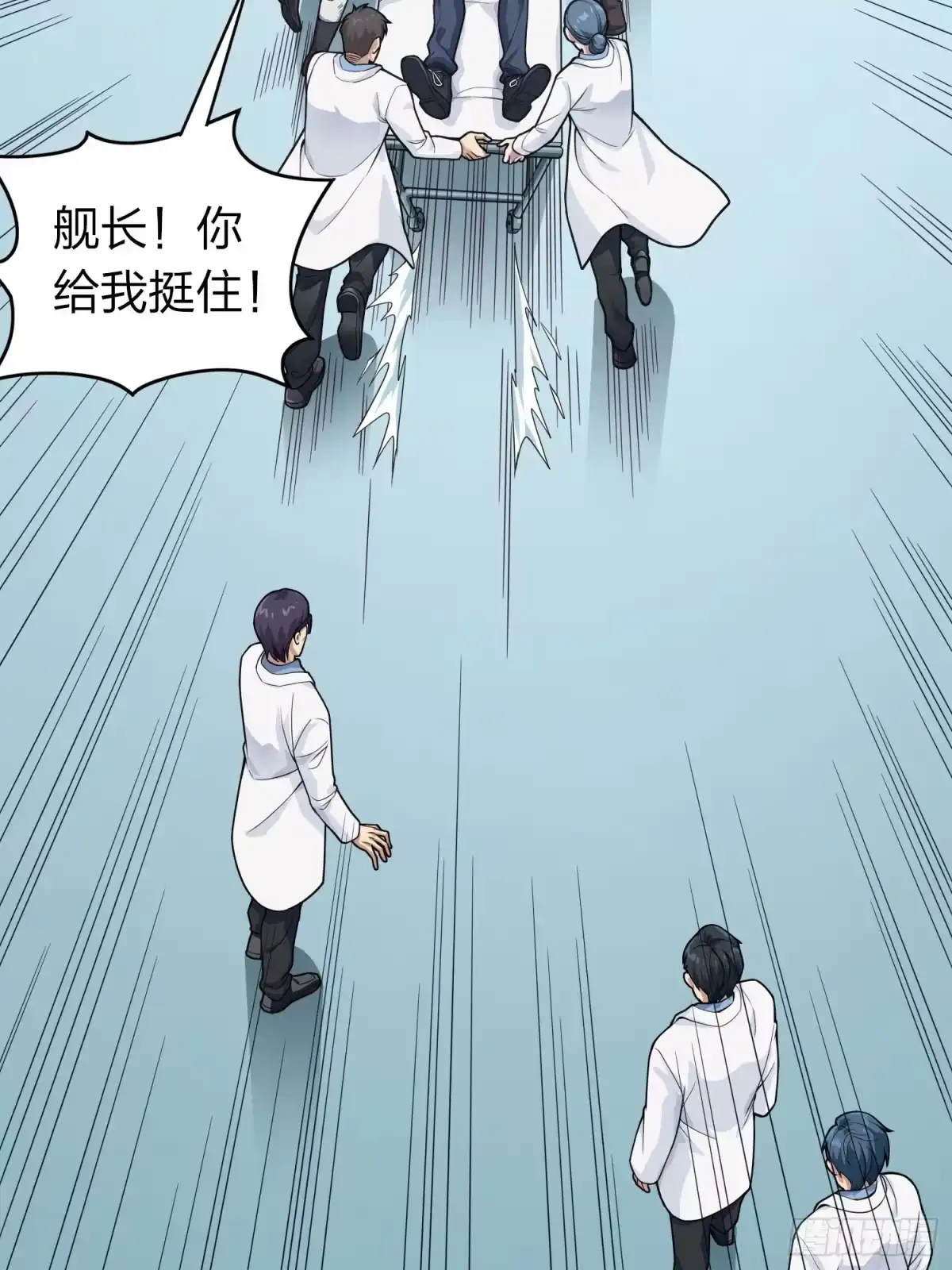 《和平精英：描边战神》冒险篇28话 降临 第52页