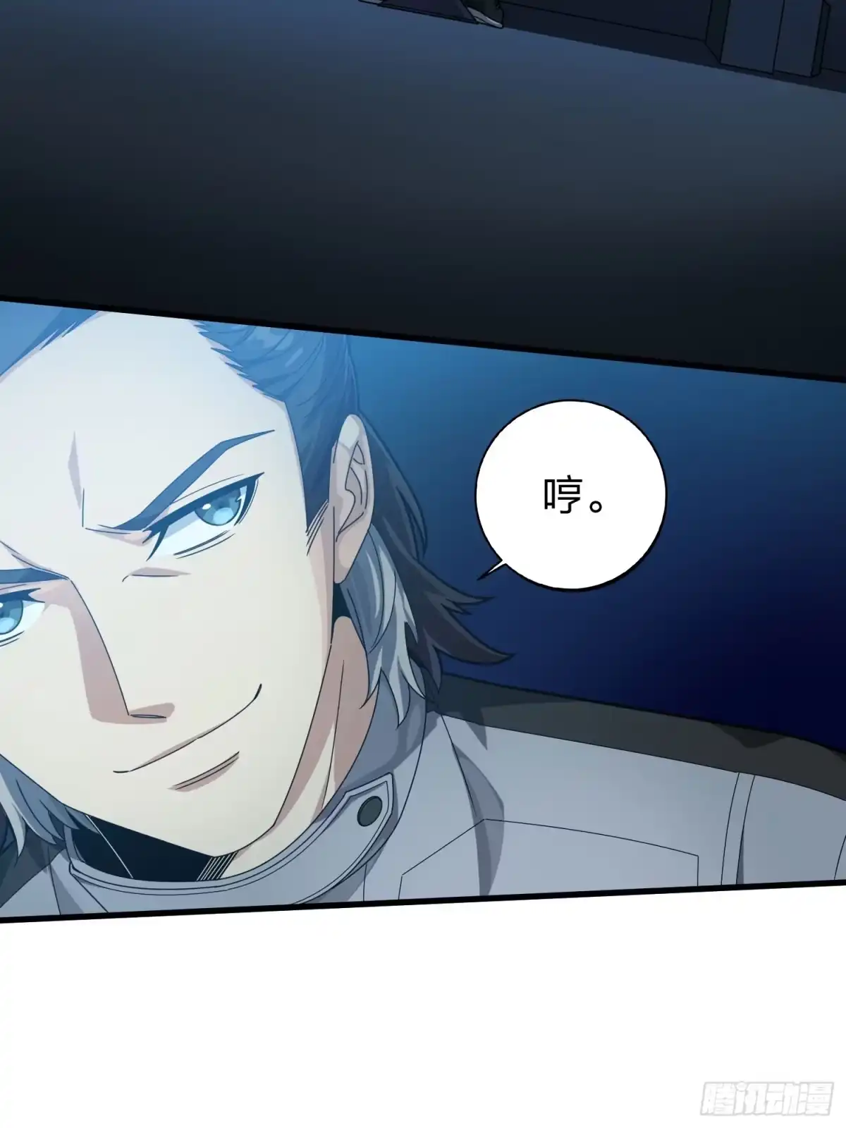 《和平精英：描边战神》冒险篇28话 降临 第29页