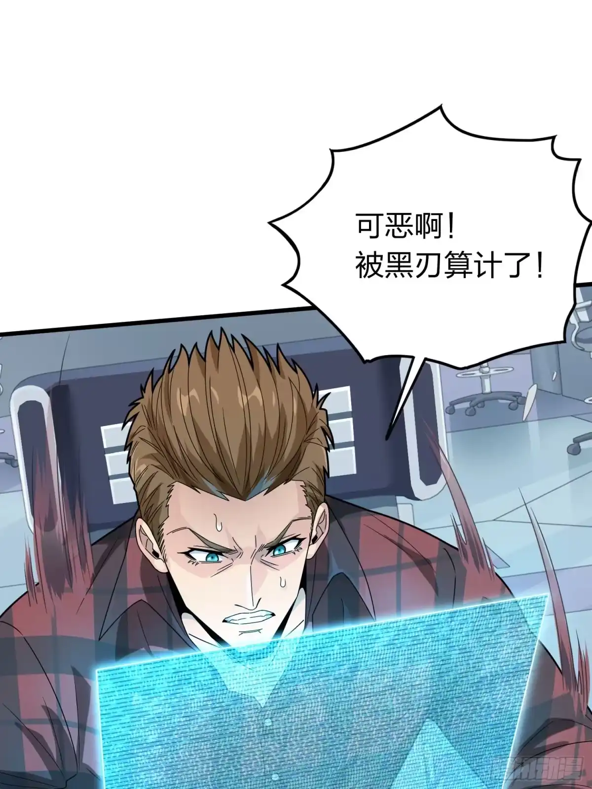 《和平精英：描边战神》冒险篇28话 降临 第39页