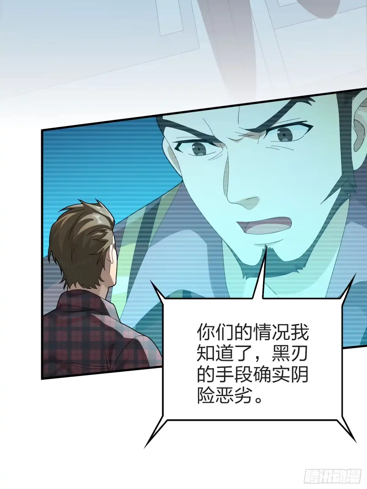 《和平精英：描边战神》冒险篇28话 降临 第70页