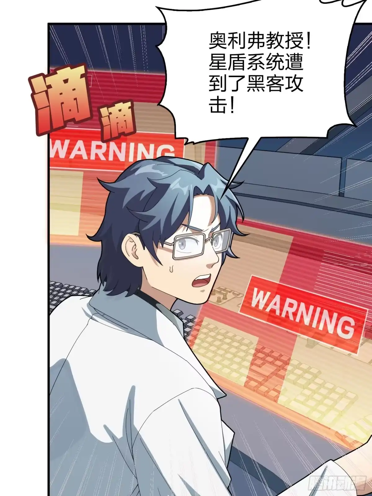 《和平精英：描边战神》冒险篇28话 降临 第62页