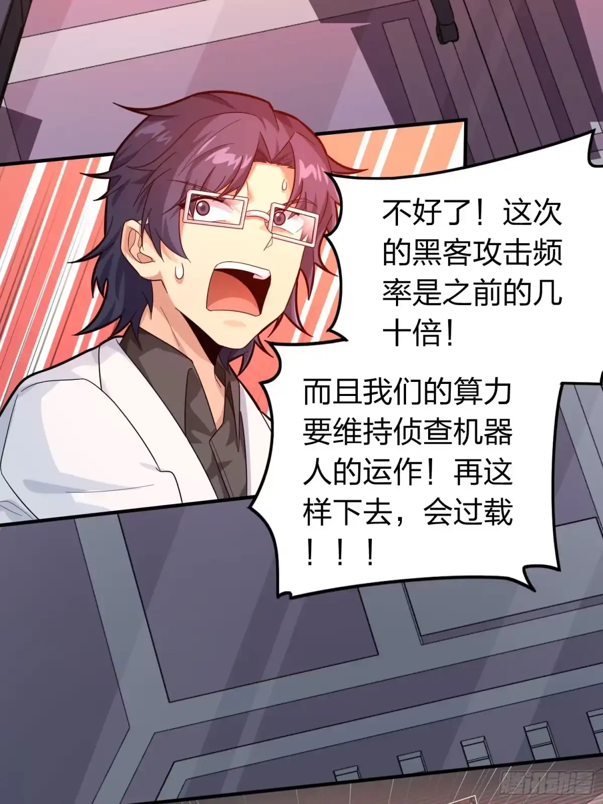 《和平精英：描边战神》冒险篇28话 降临 第102页