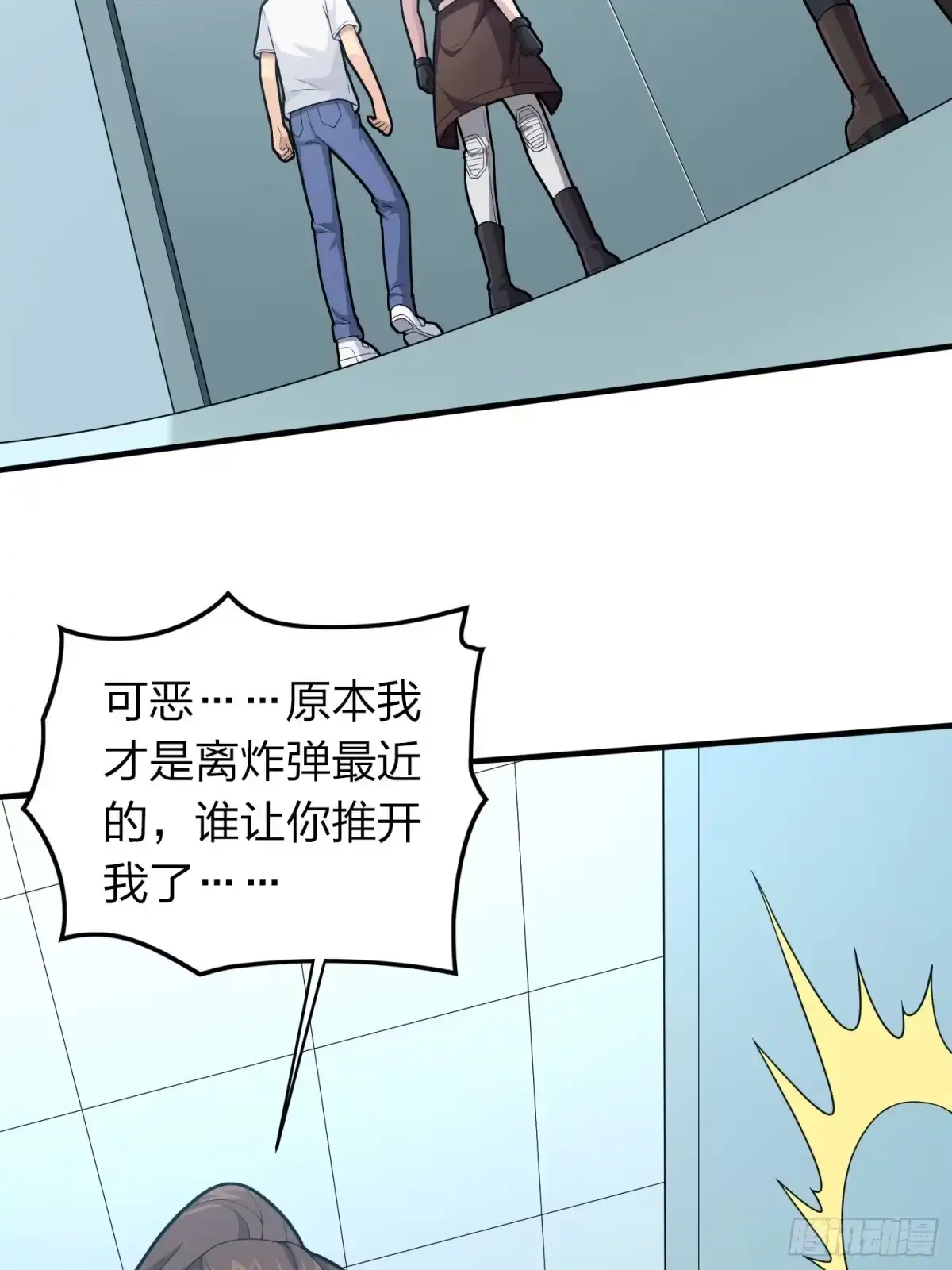 《和平精英：描边战神》冒险篇28话 降临 第57页