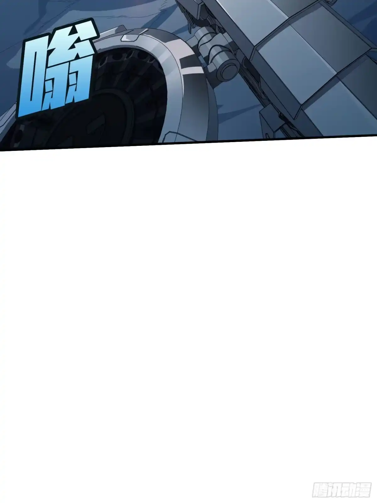 《和平精英：描边战神》冒险篇28话 降临 第84页