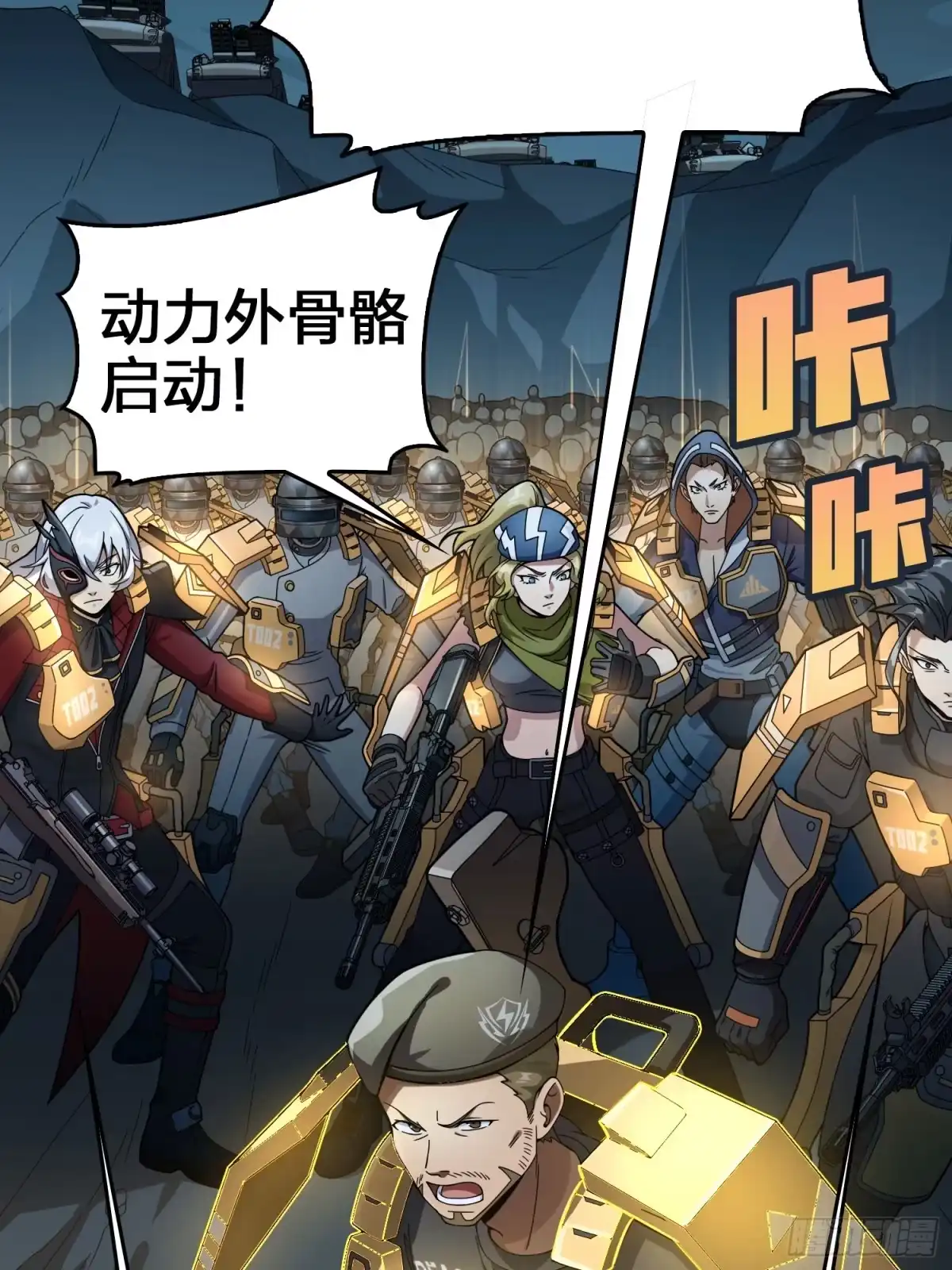 《和平精英：描边战神》冒险篇29话 超时空战役 第70页