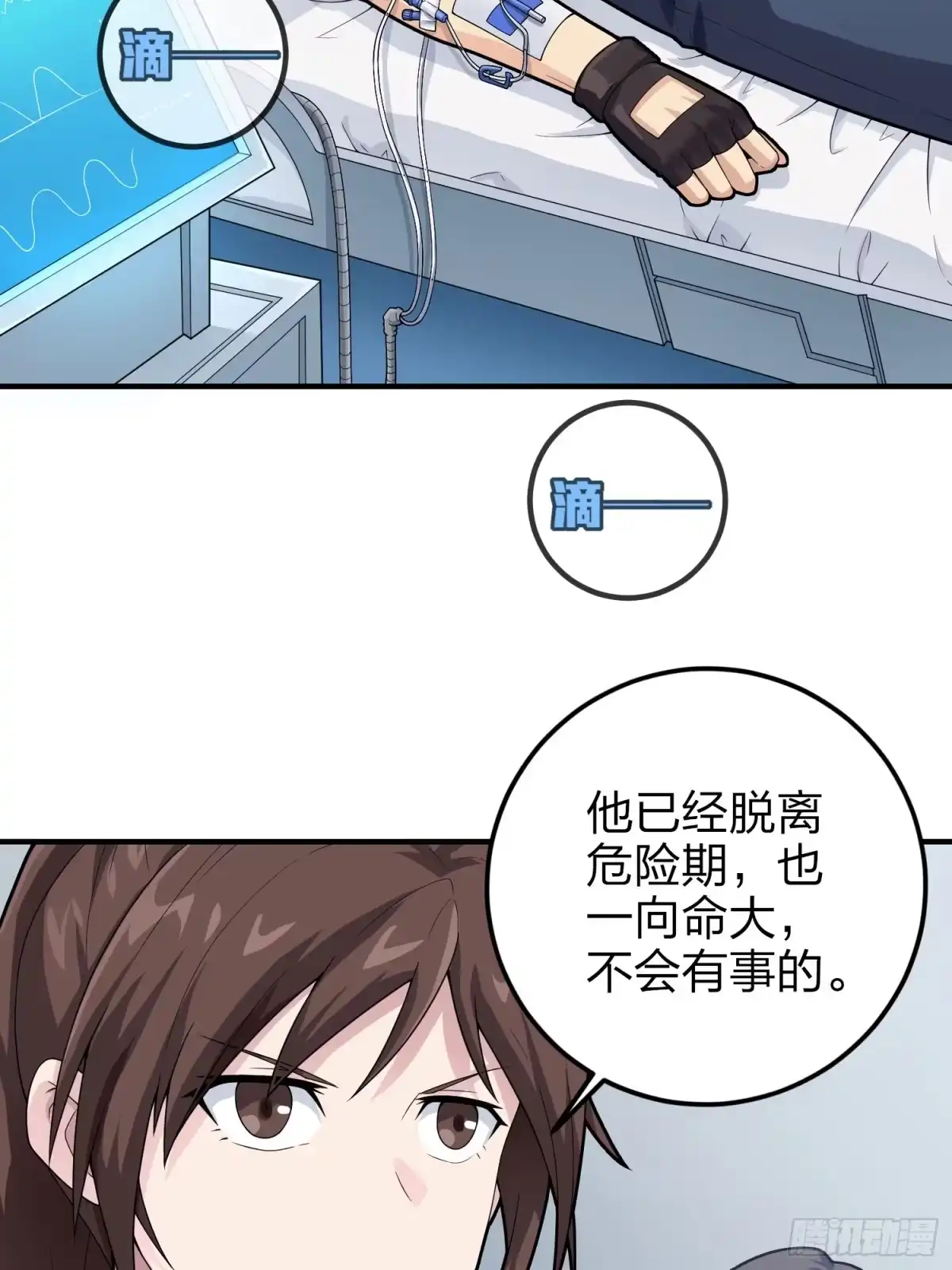 《和平精英：描边战神》冒险篇29话 超时空战役 第15页