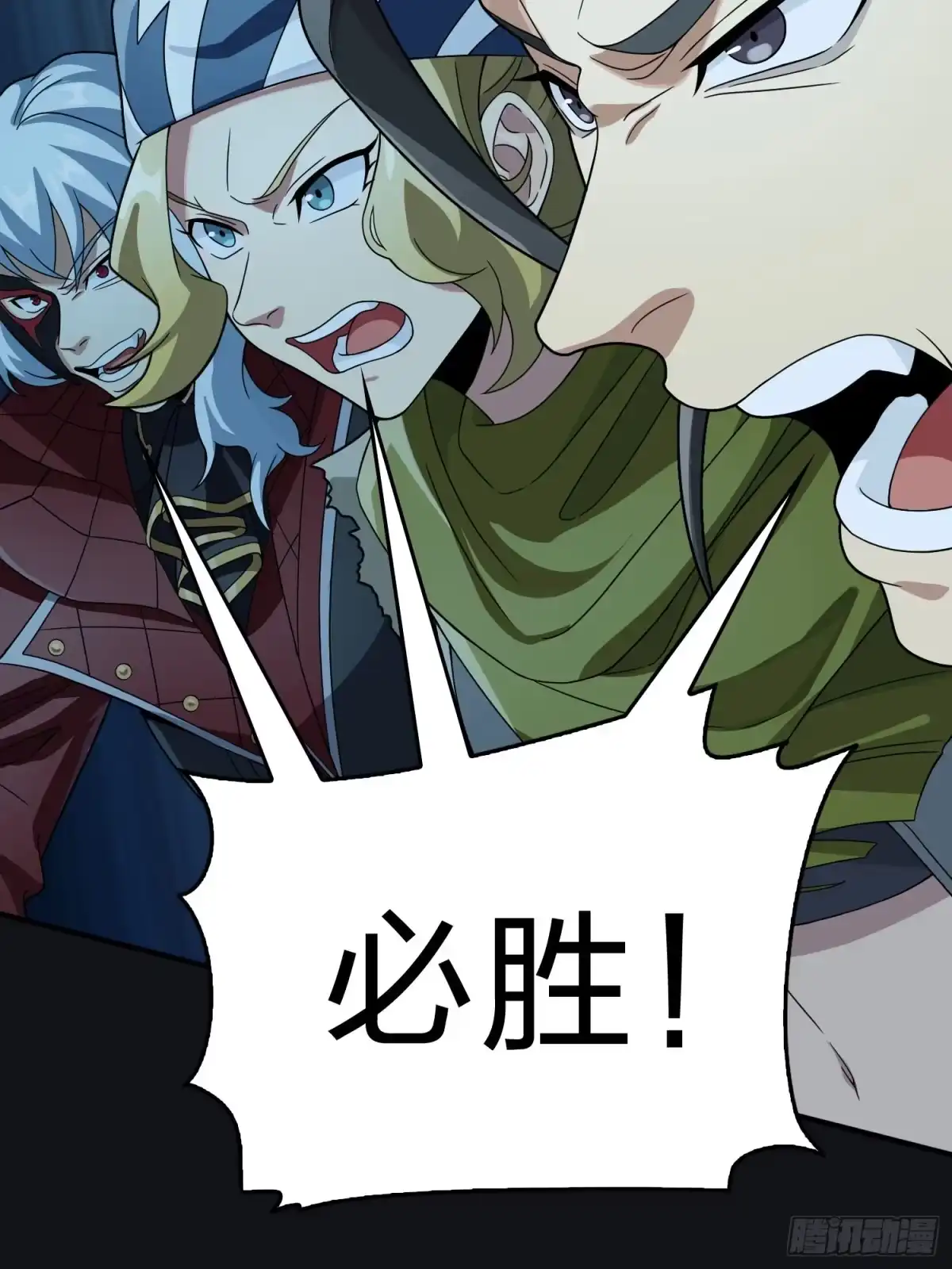 《和平精英：描边战神》冒险篇29话 超时空战役 第67页