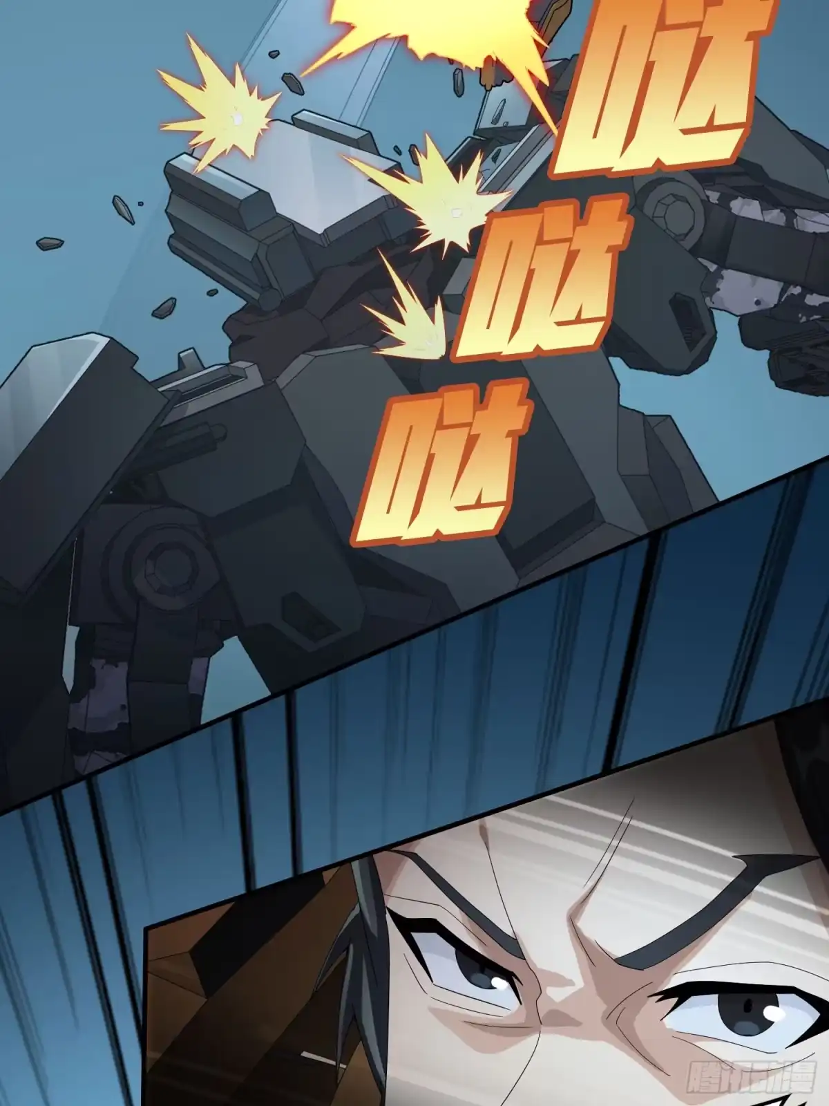 《和平精英：描边战神》冒险篇29话 超时空战役 第82页